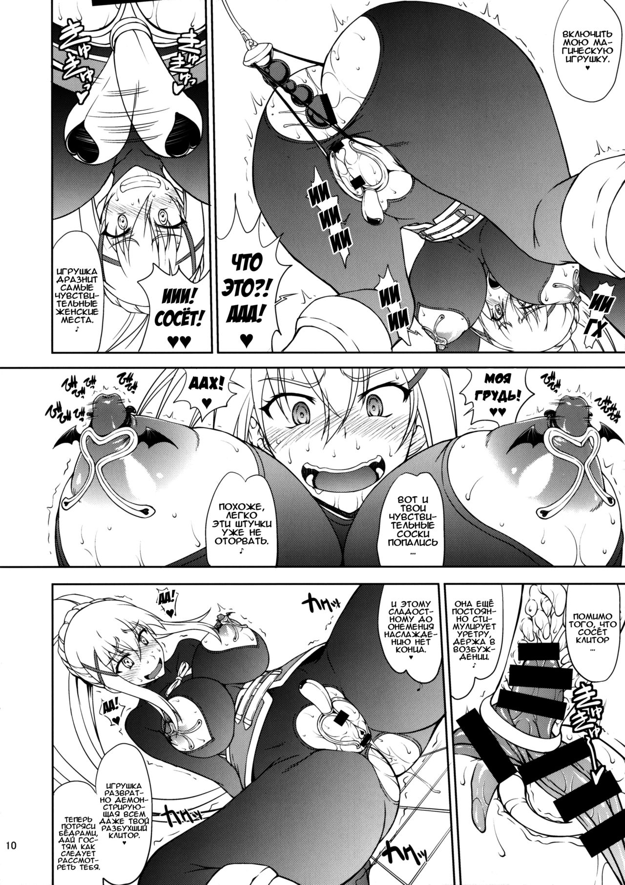 Kono Kuruizaku Junketsu Ni Indou Wo! | Прощание с буйно цветущей невинностью! page 9 full