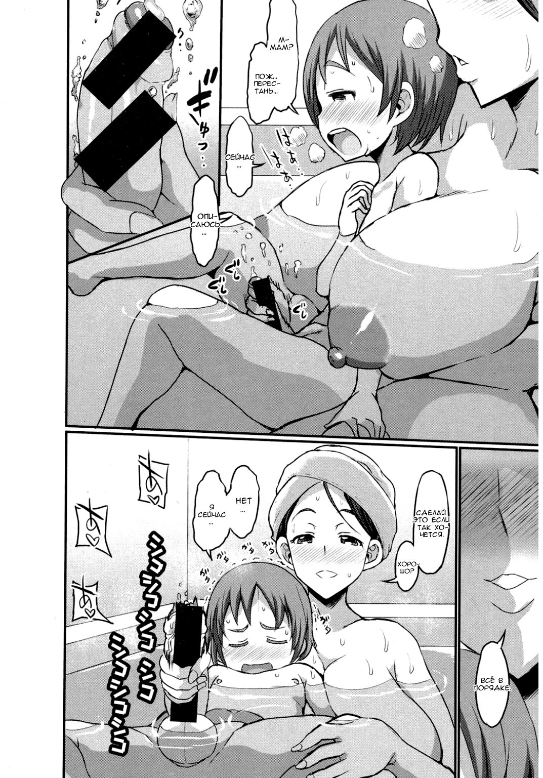 Gonenburi no Okaa-san page 8 full