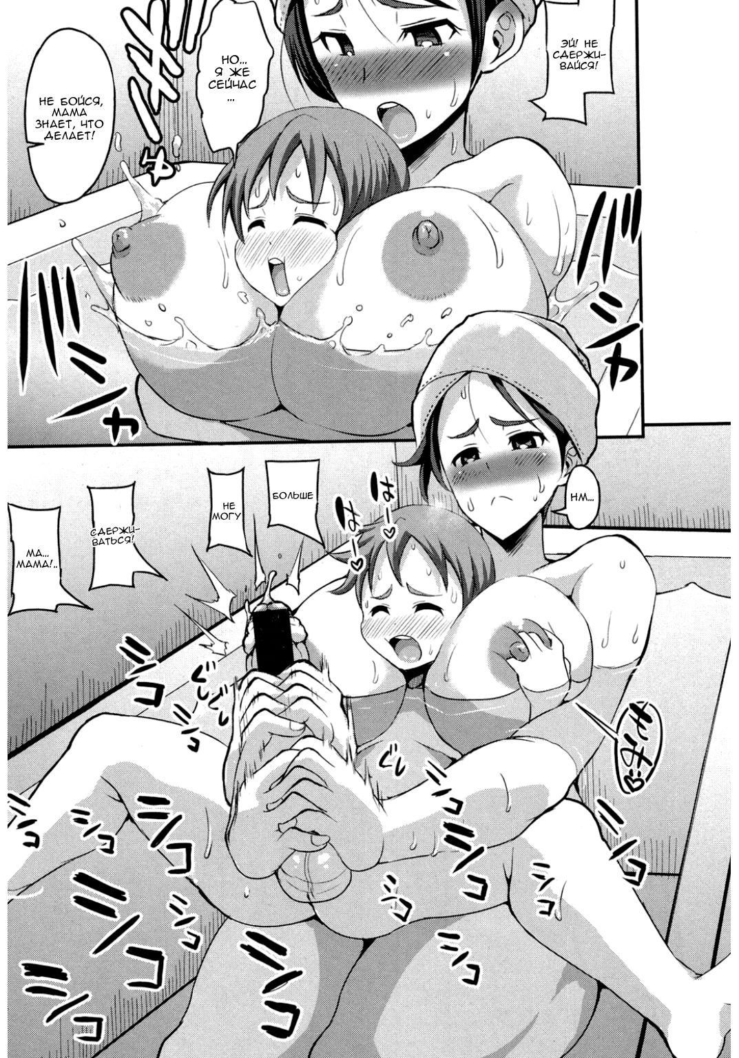 Gonenburi no Okaa-san page 9 full