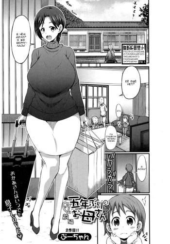 Gonenburi no Okaa-san cover