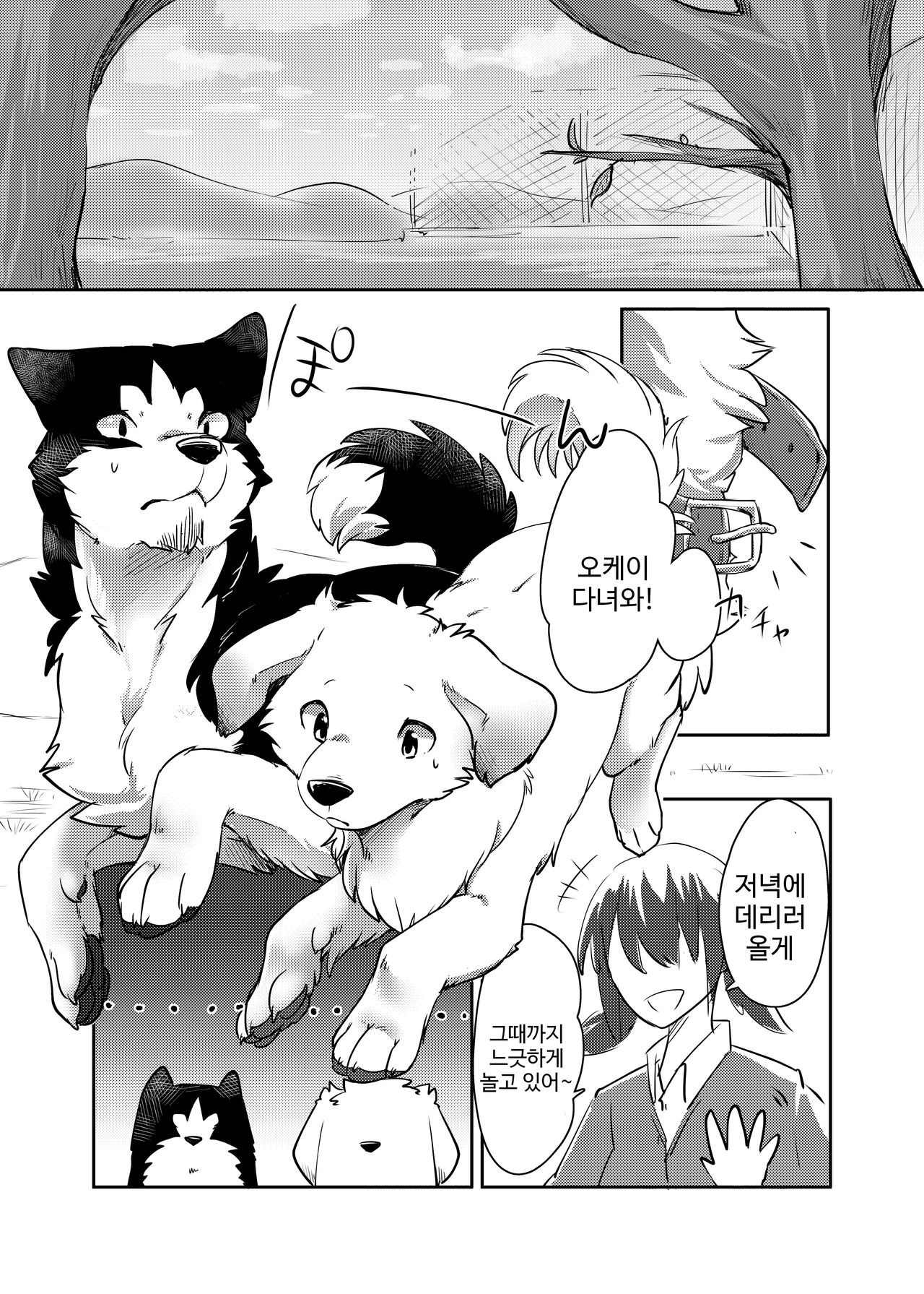 More, more. page 4 full