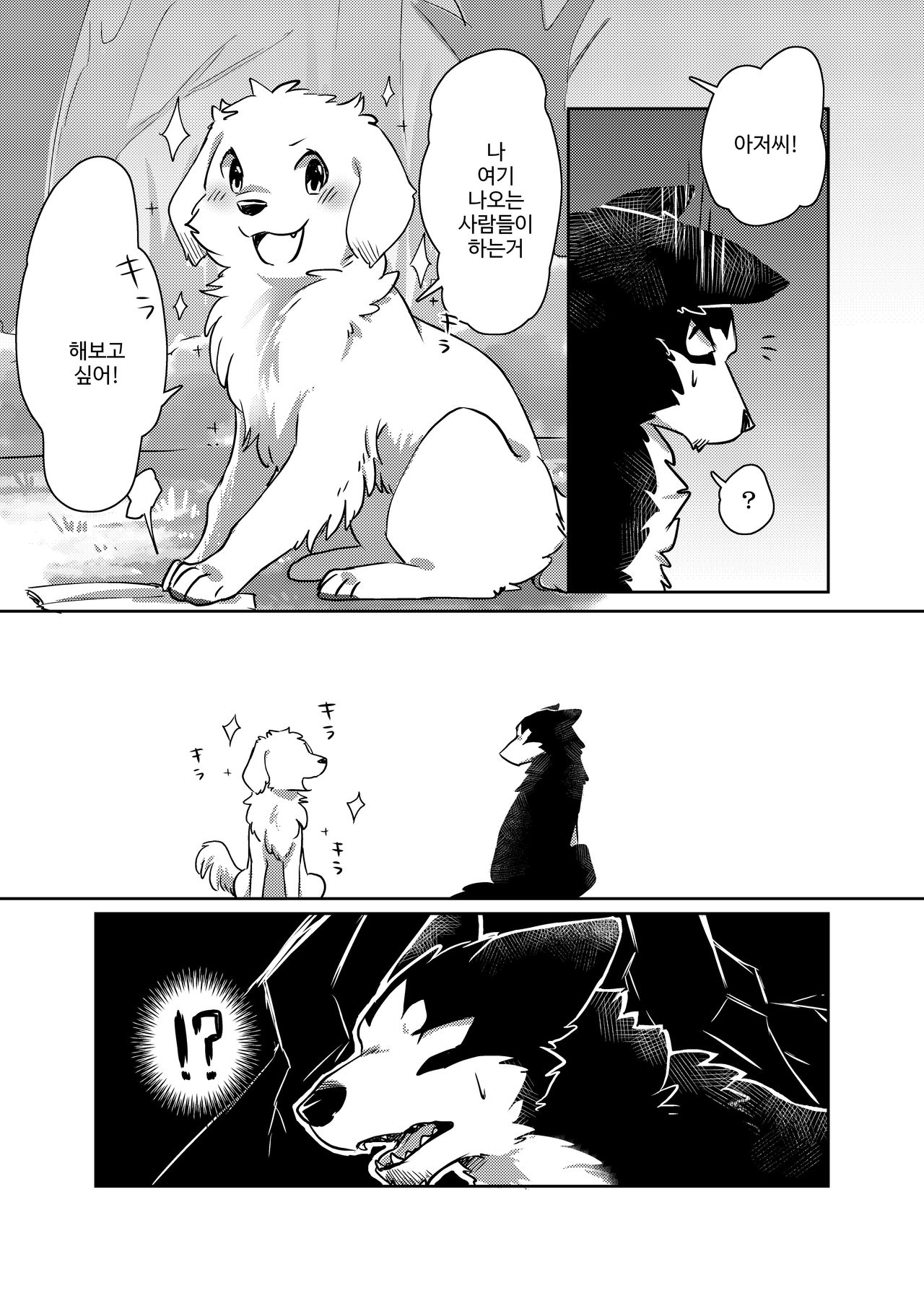 More, more. page 8 full
