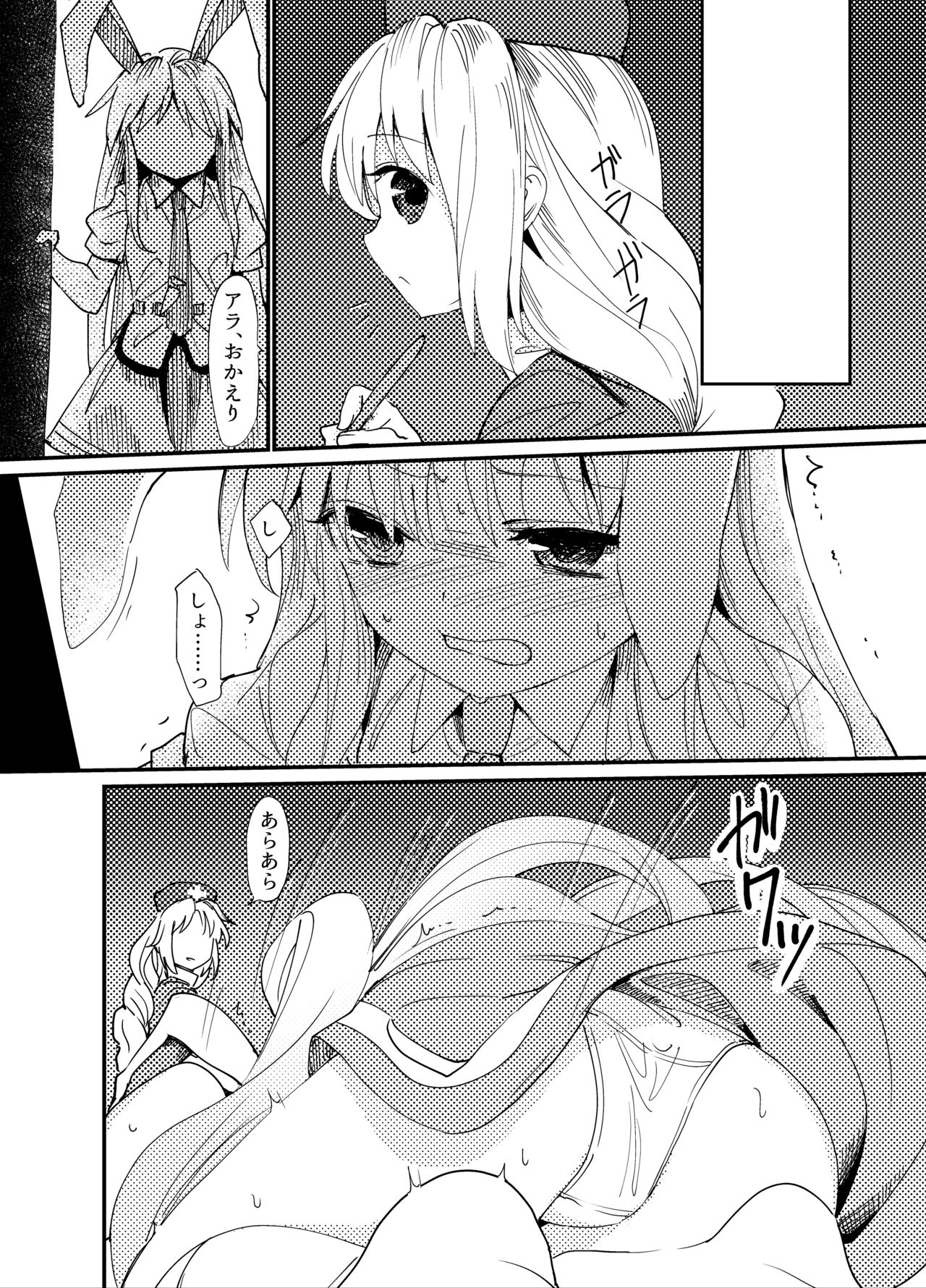 Yuusouyaku Sawa page 2 full