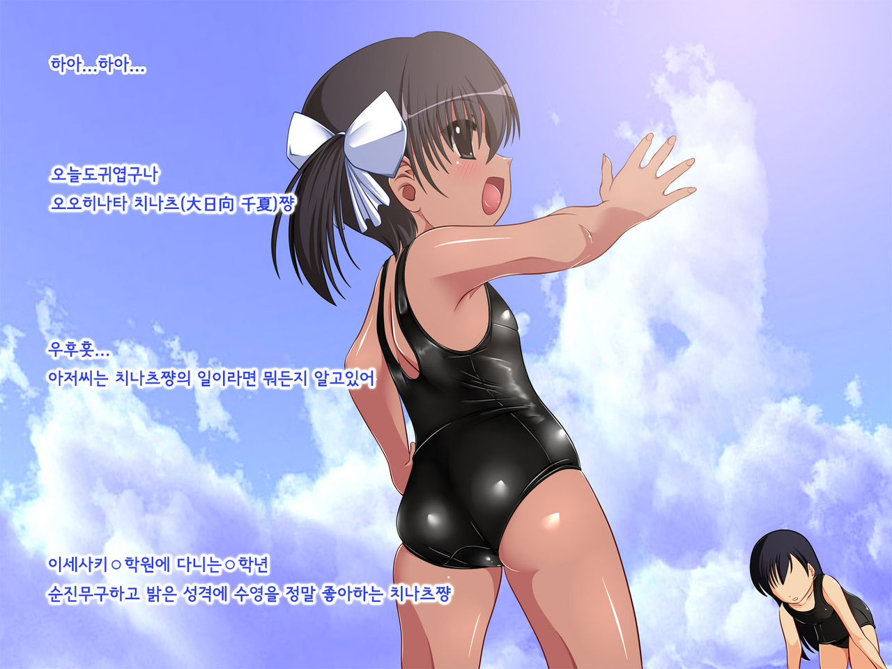 Youtai J○ ~○○-sei Kankin Ninshin Sex Hiyake Shoujo no Owaranai Natsuyasumi~ page 3 full