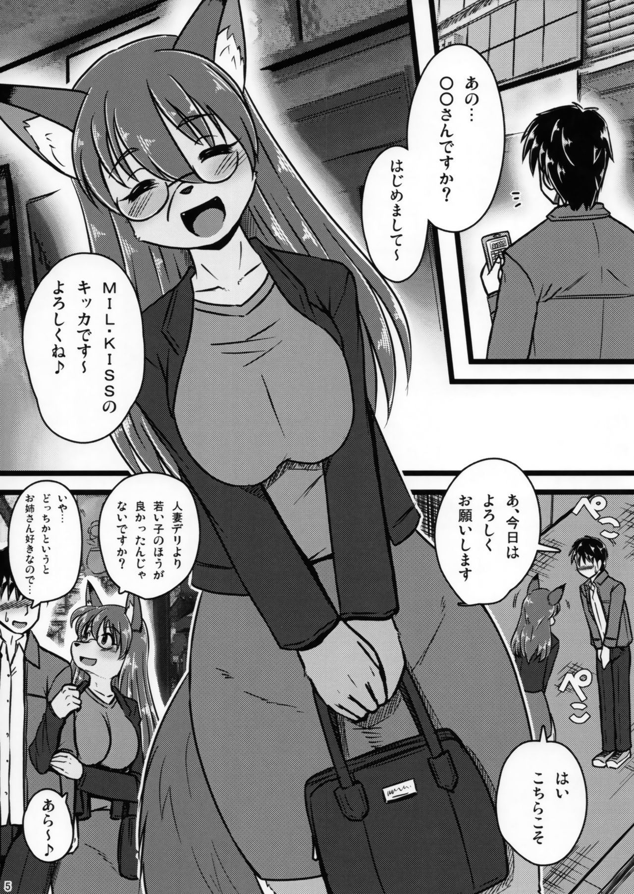 Screw Driver!6 page 4 full