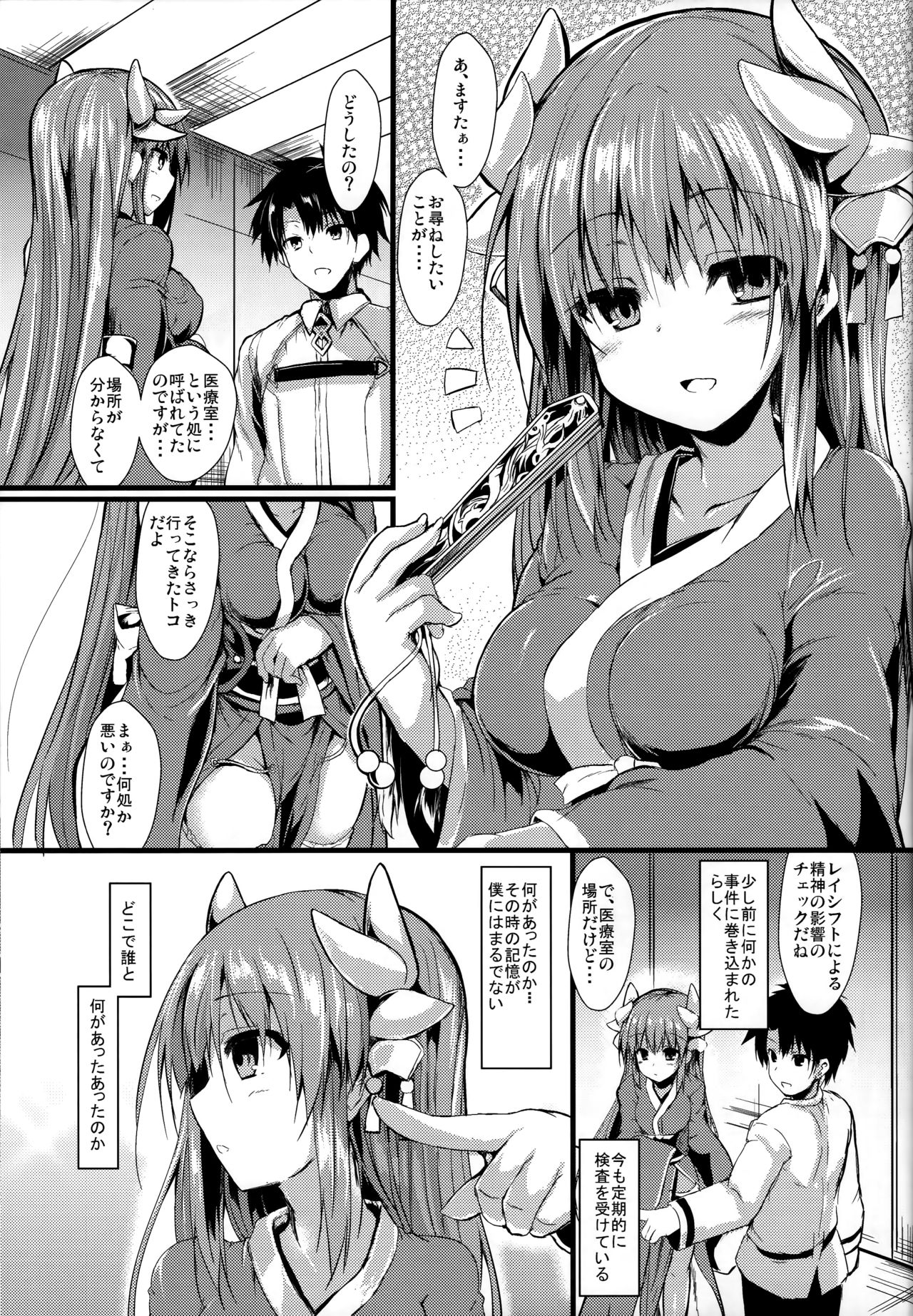 Kiyohii no Hon page 4 full