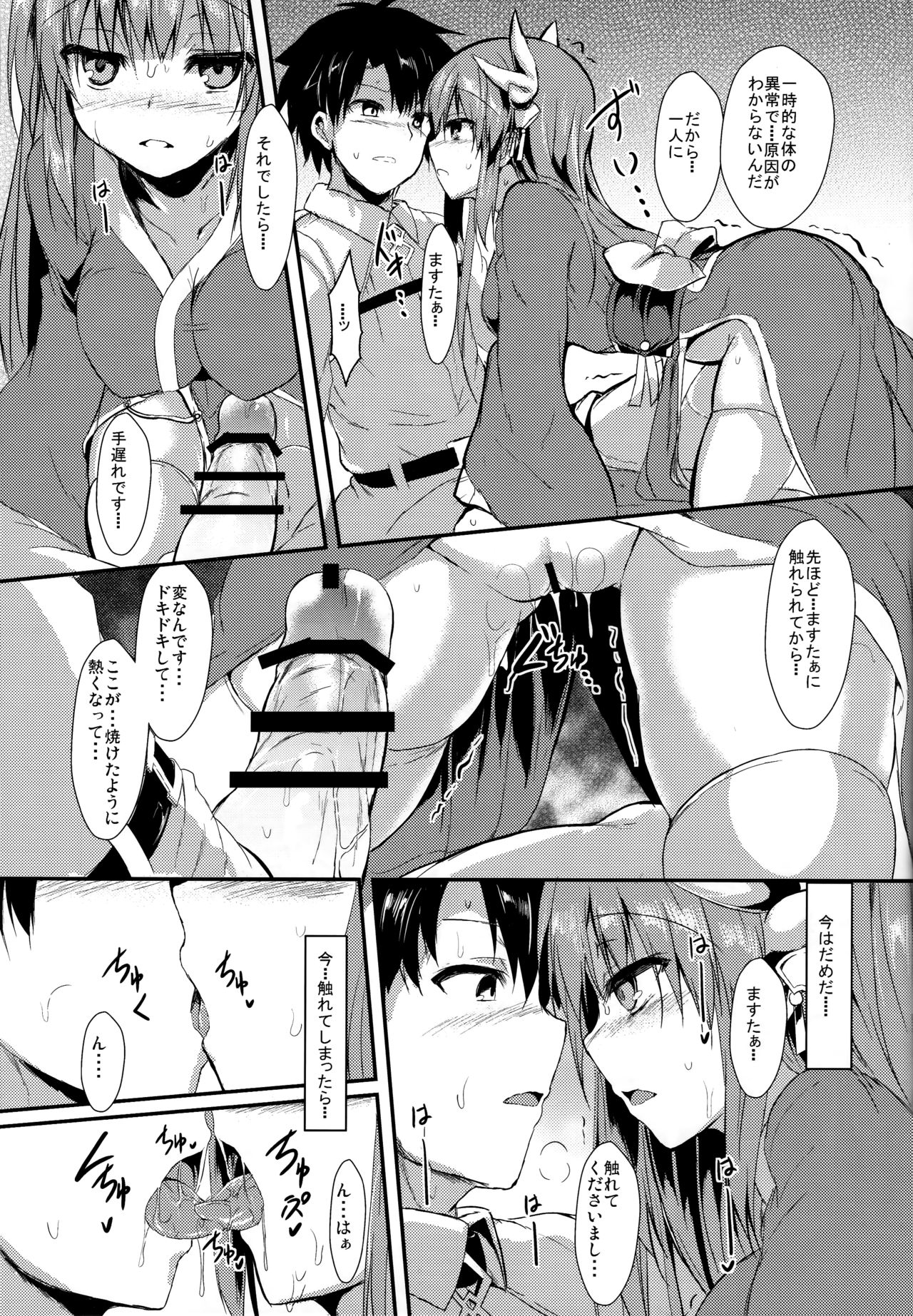 Kiyohii no Hon page 8 full