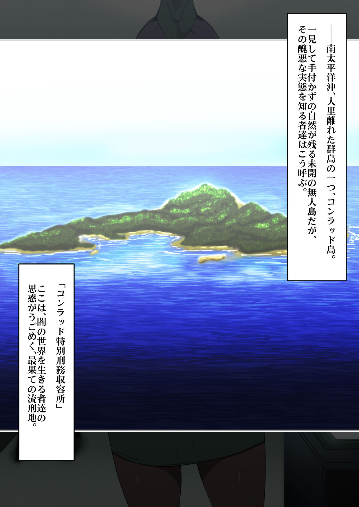 Prisoners High Aru Onna Kanshu no Antantaru Matsuro page 2 full