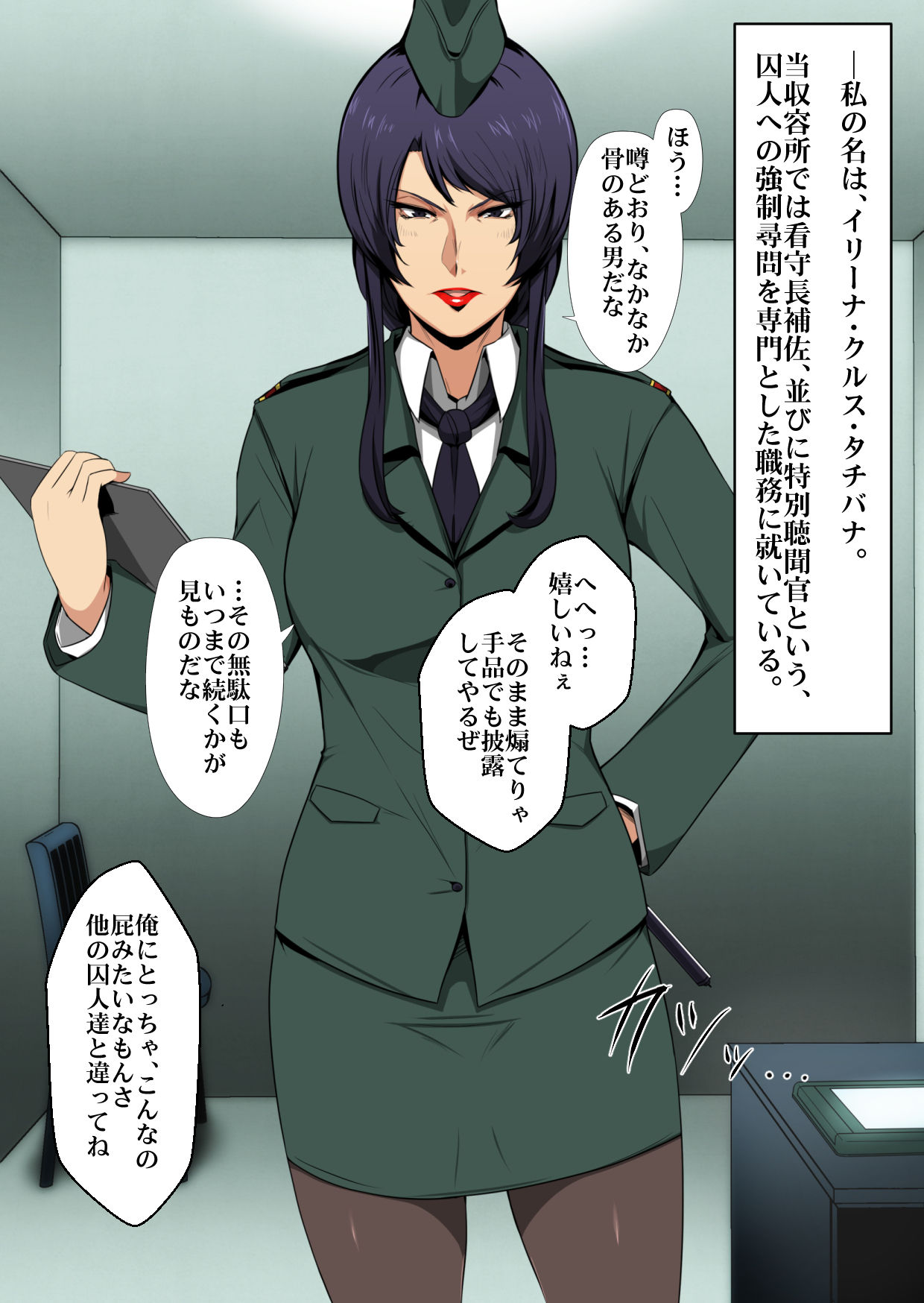 Prisoners High Aru Onna Kanshu no Antantaru Matsuro page 3 full