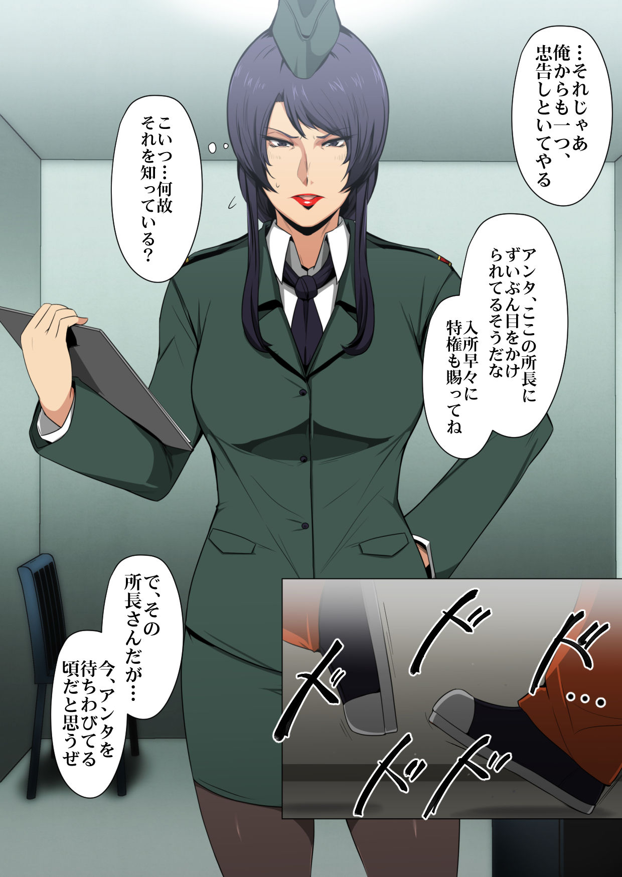 Prisoners High Aru Onna Kanshu no Antantaru Matsuro page 6 full