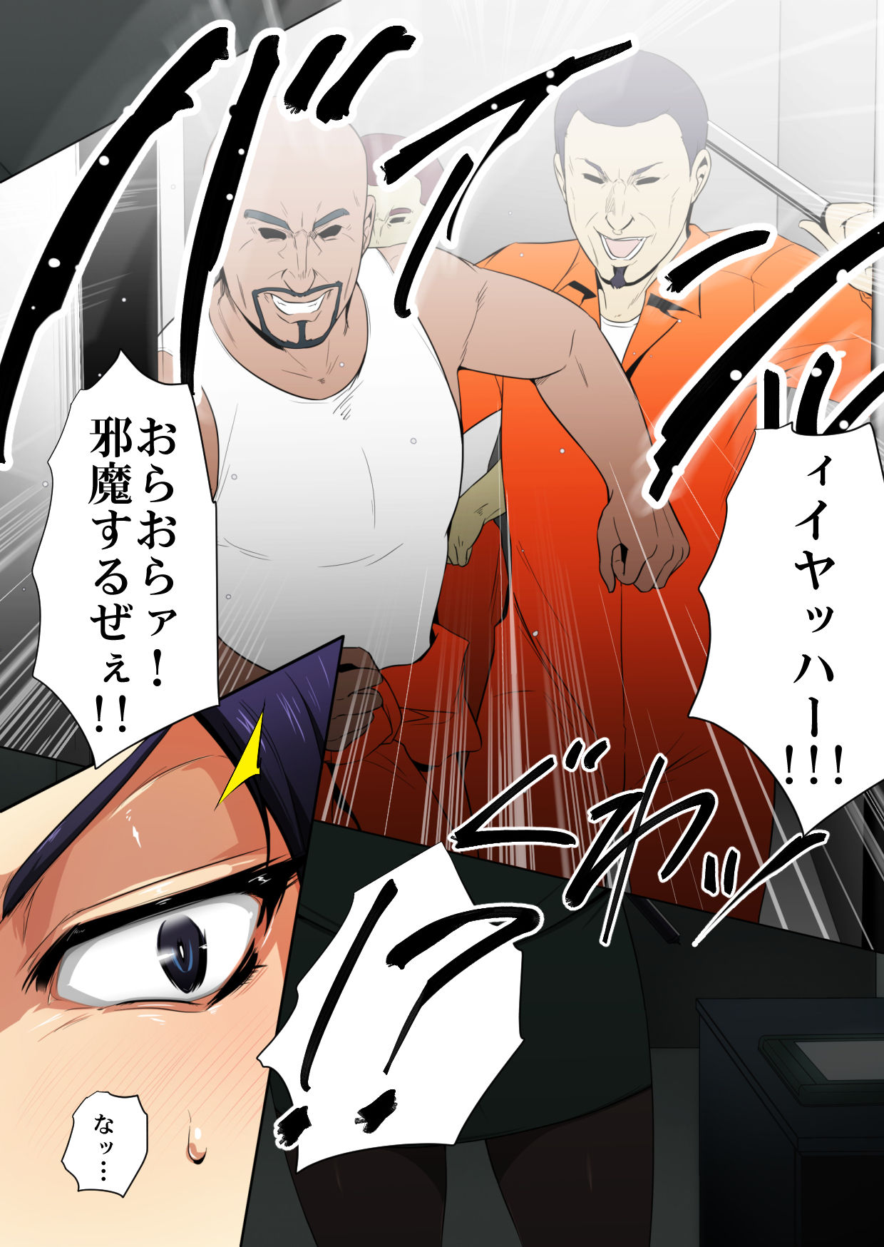 Prisoners High Aru Onna Kanshu no Antantaru Matsuro page 7 full