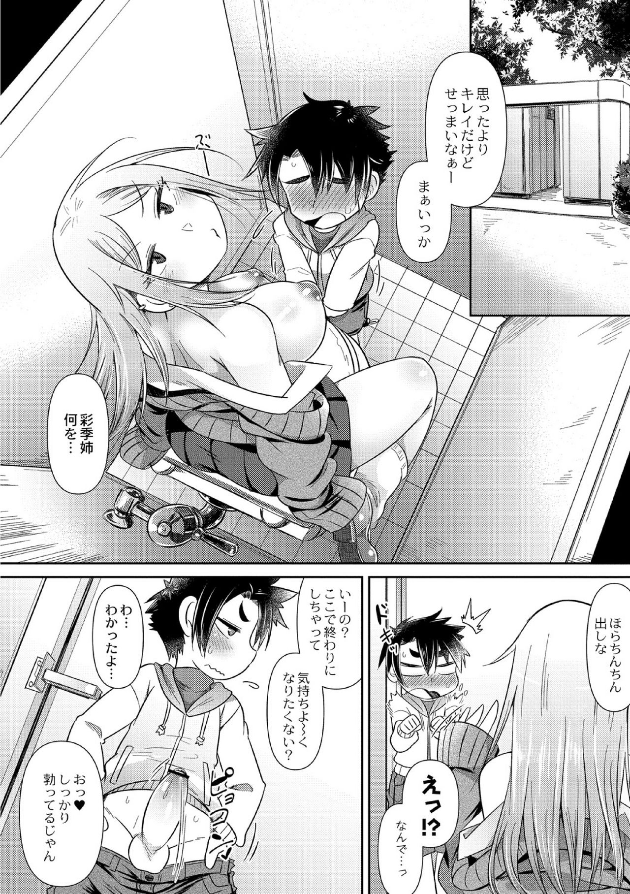 Takari ma gyaru ni kiwotsukero! page 10 full