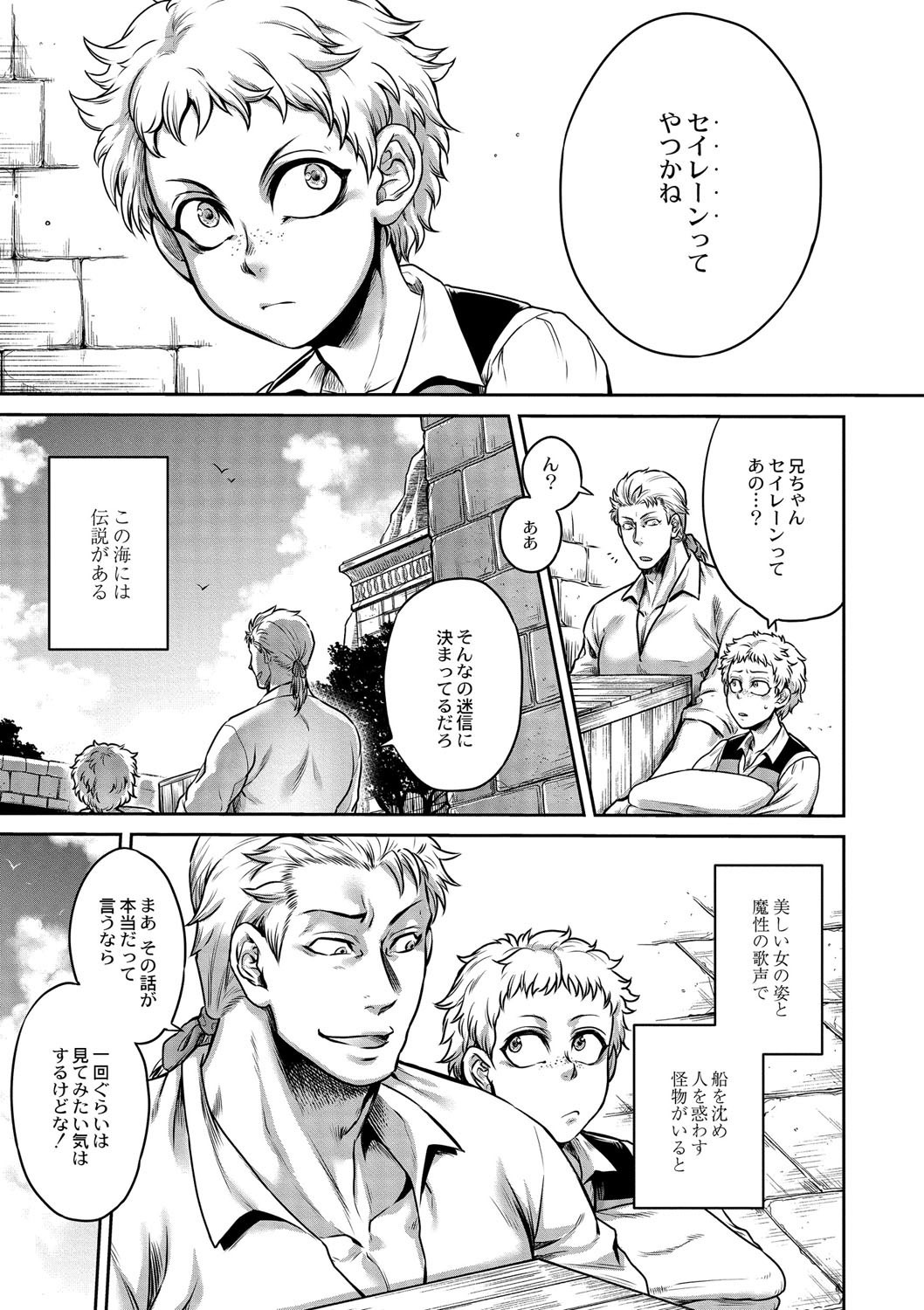 Akuma Hyakka ~Intou no Moushigo-tachi~ Daiichimaku Siren page 3 full