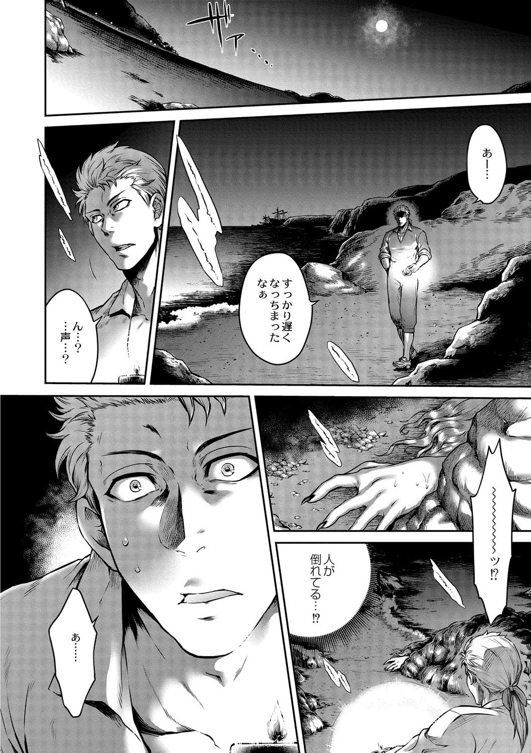 Akuma Hyakka ~Intou no Moushigo-tachi~ Daiichimaku Siren page 4 full