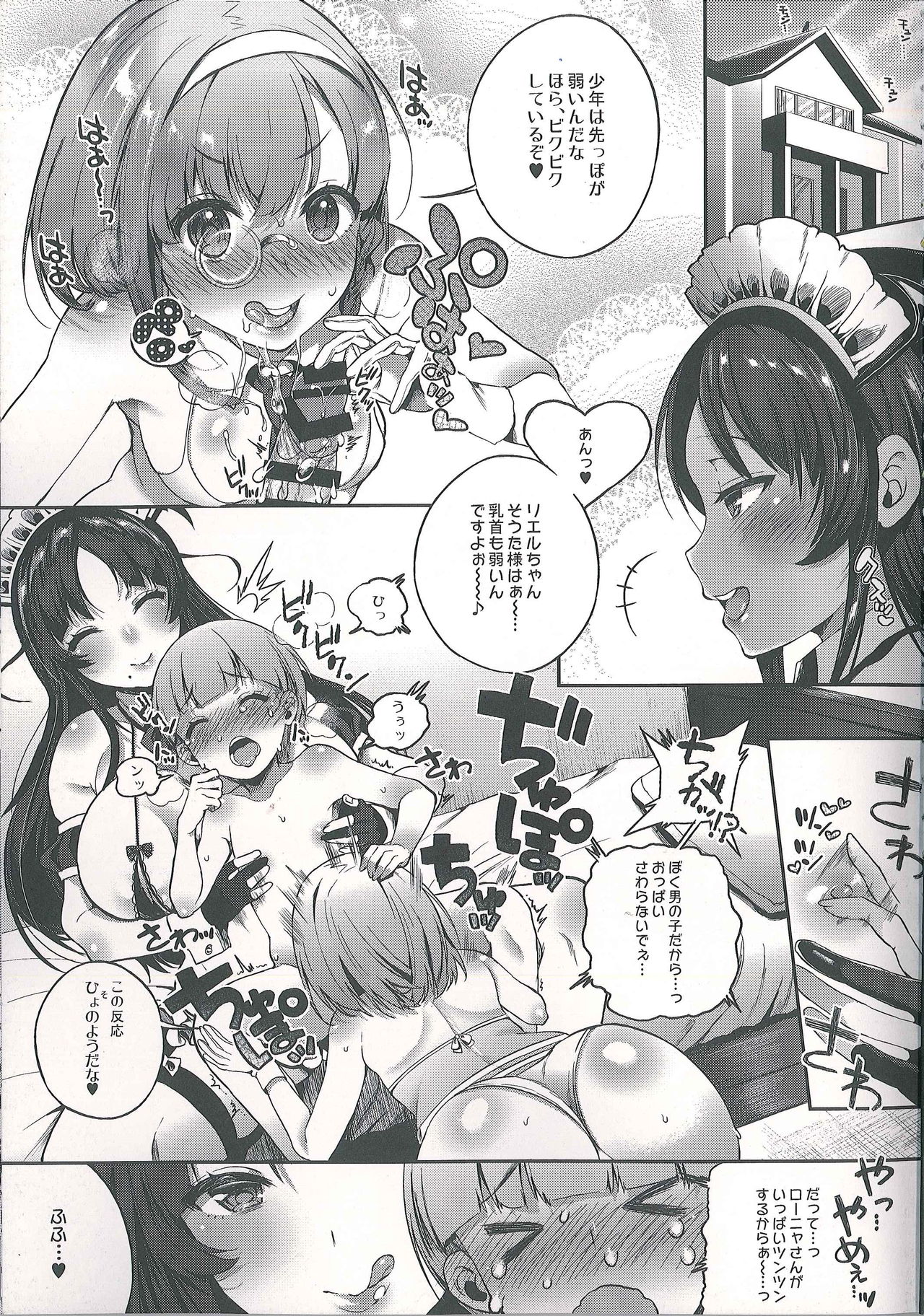 Motto Milk 4 page 5 full