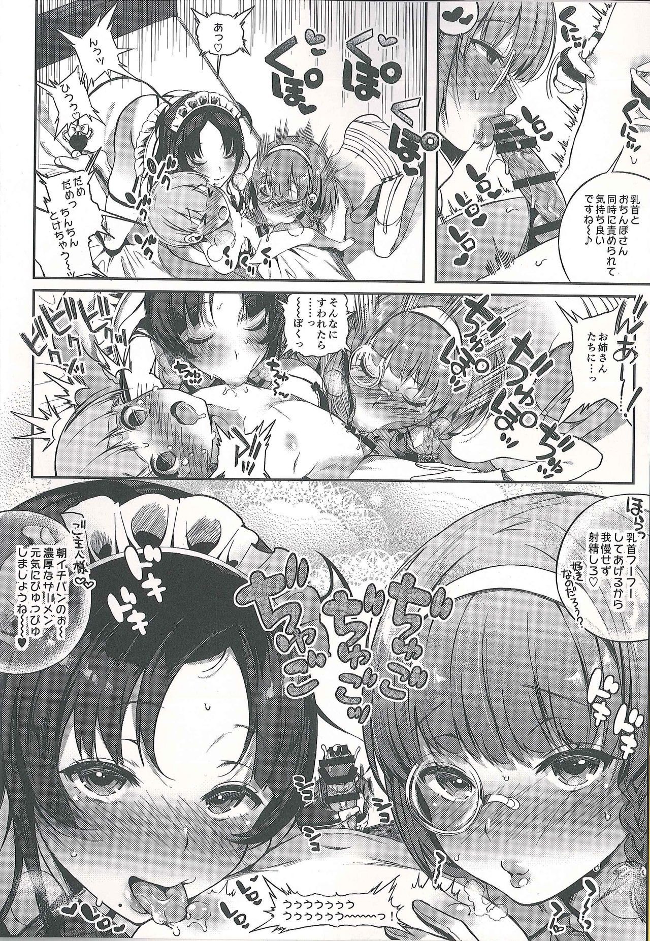 Motto Milk 4 page 6 full