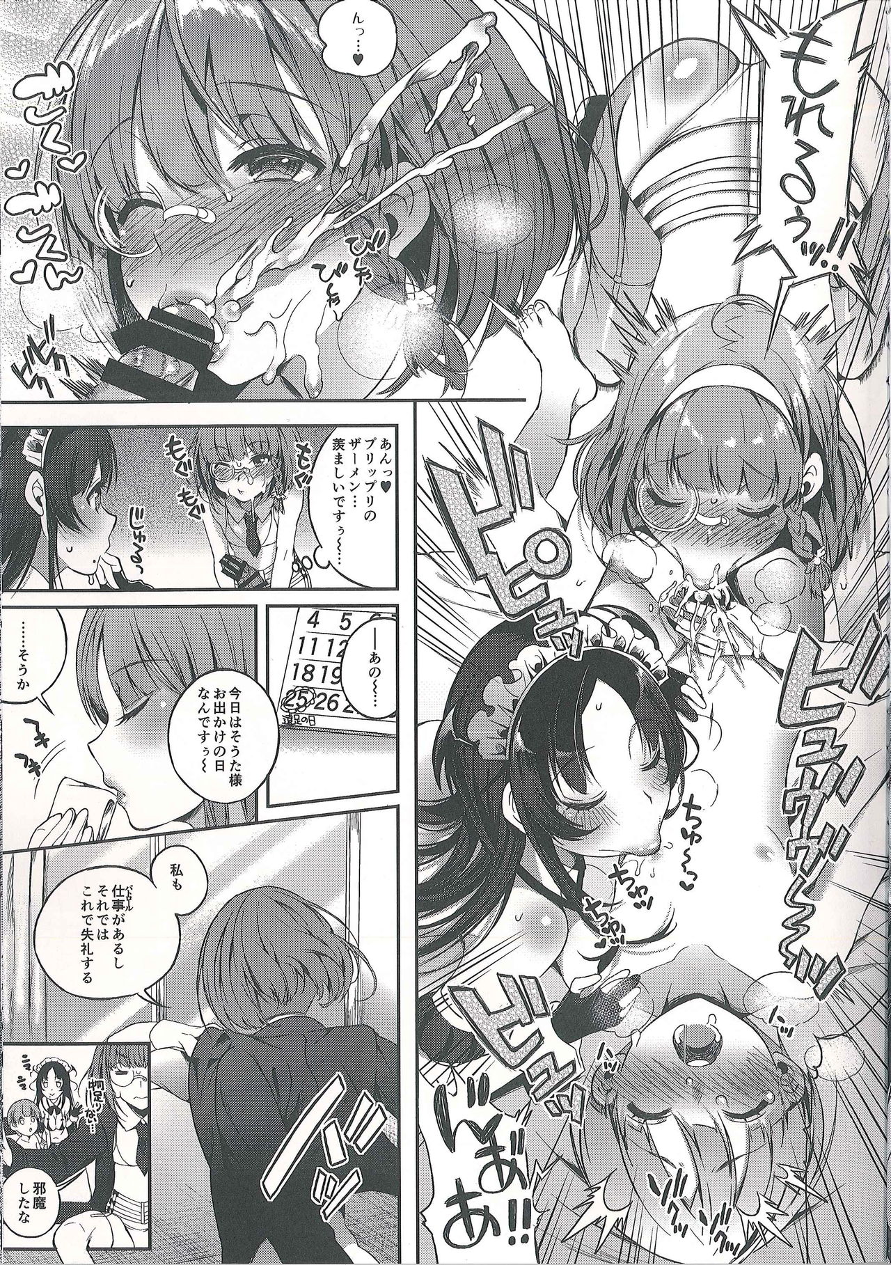 Motto Milk 4 page 7 full