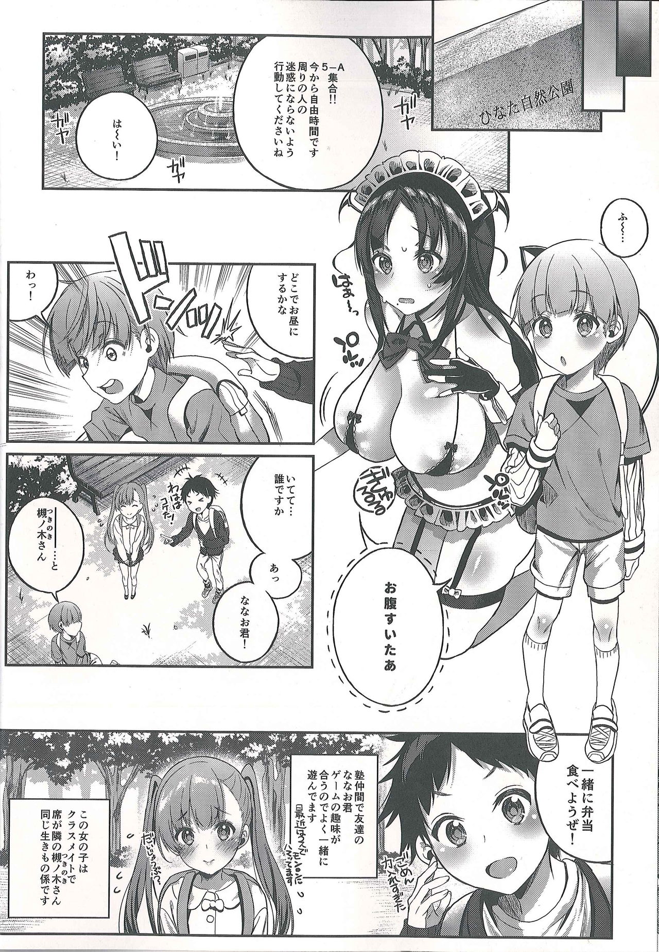 Motto Milk 4 page 8 full