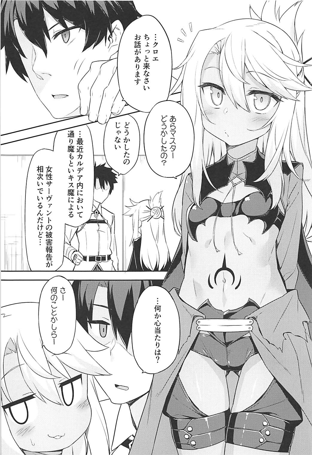 Ecchi na Kiss-ma ni Oshioki o page 2 full