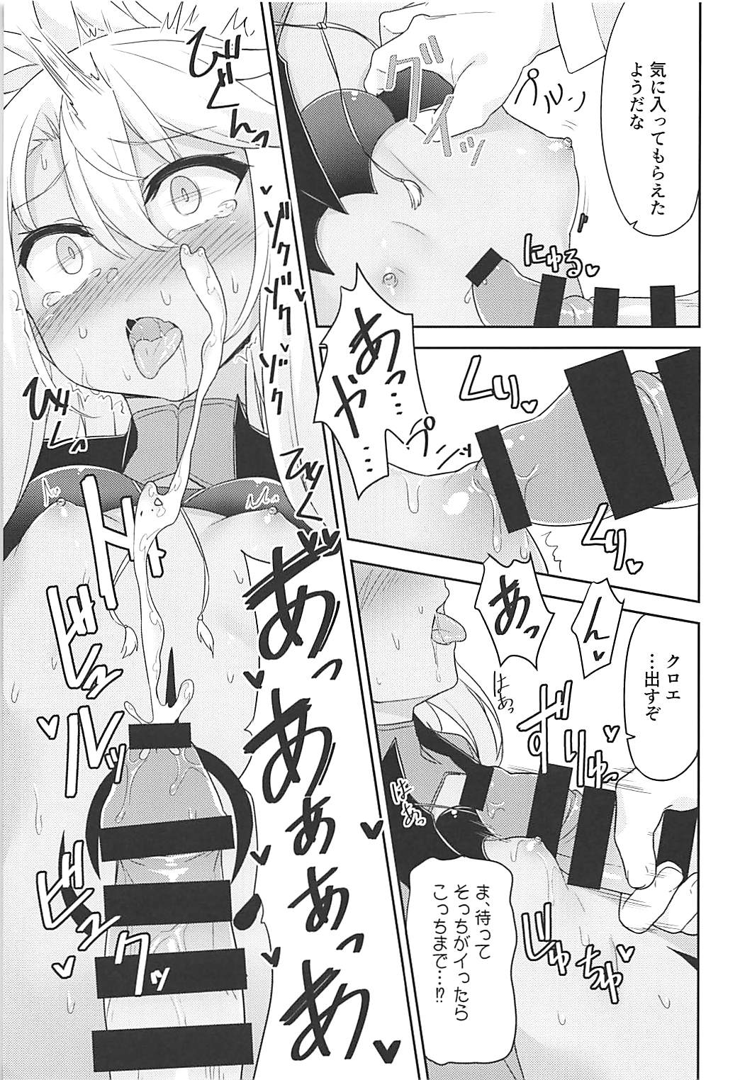 Ecchi na Kiss-ma ni Oshioki o page 8 full