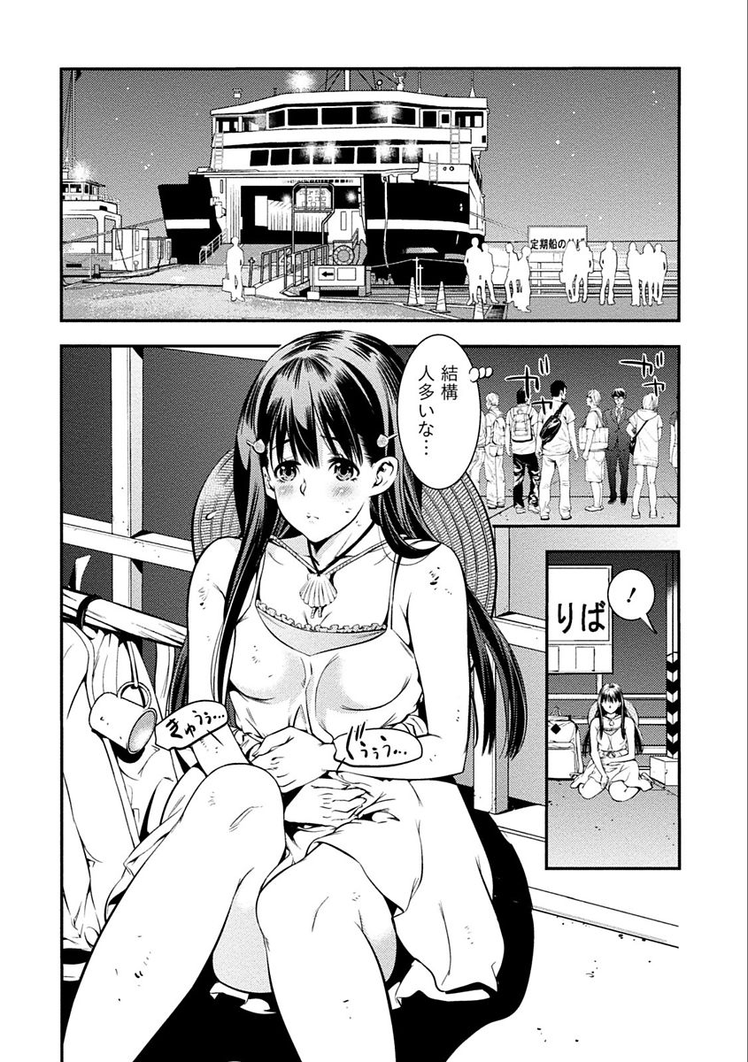 Ama Pure - Sweet &amp; Pure page 10 full
