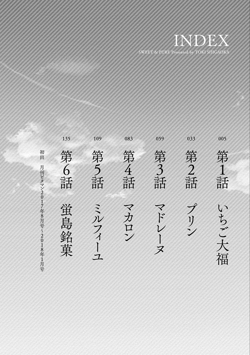 Ama Pure - Sweet &amp; Pure page 4 full