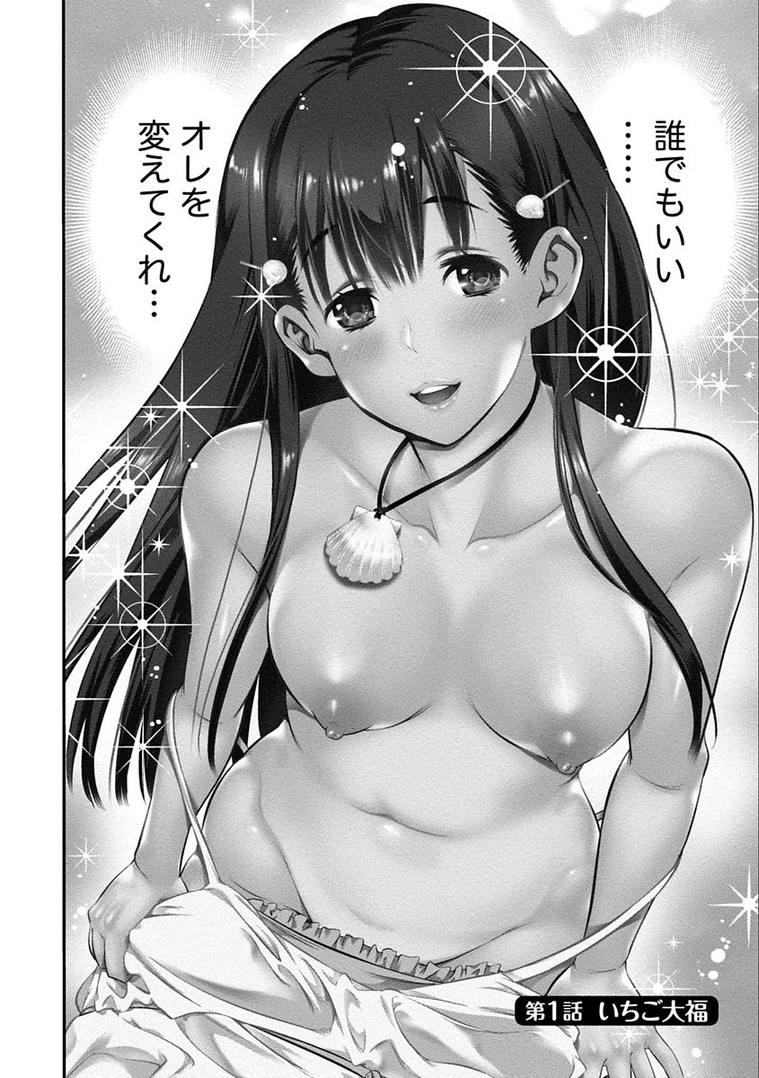 Ama Pure - Sweet &amp; Pure page 8 full