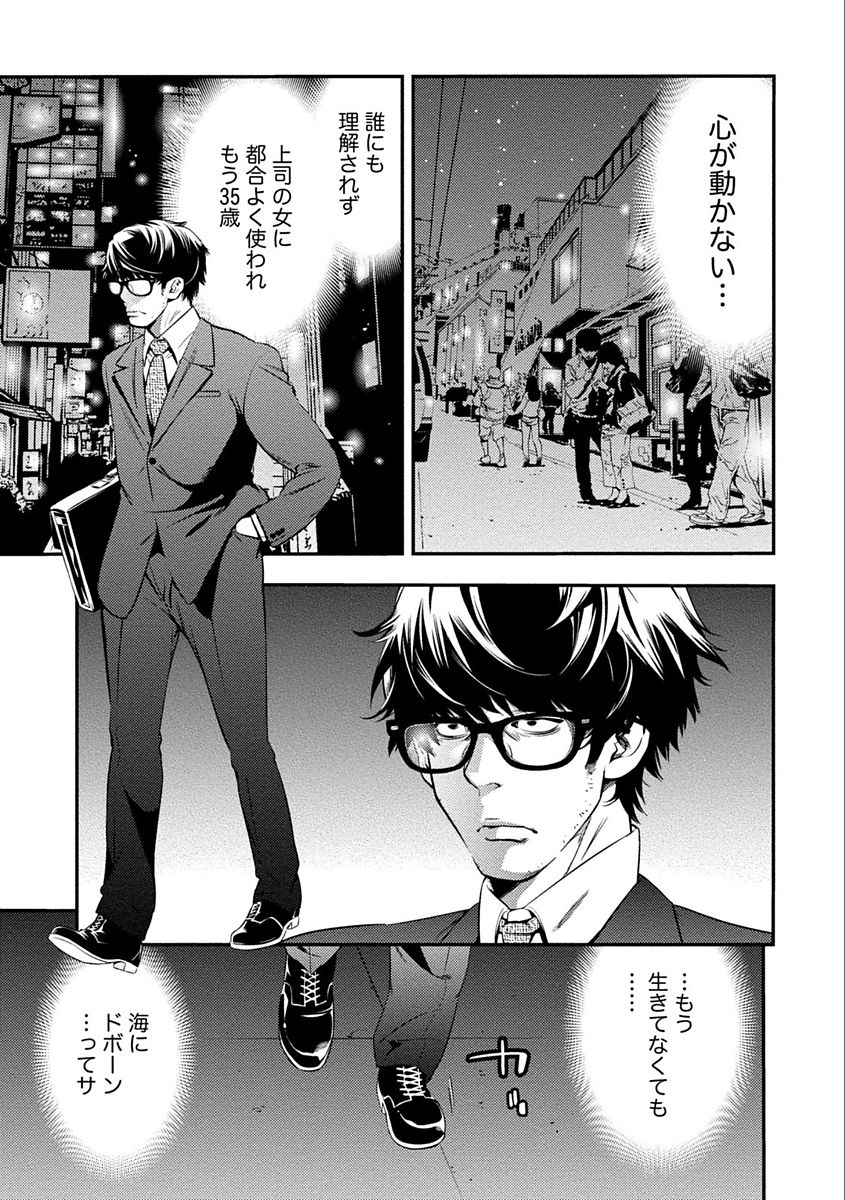 Ama Pure - Sweet &amp; Pure page 9 full