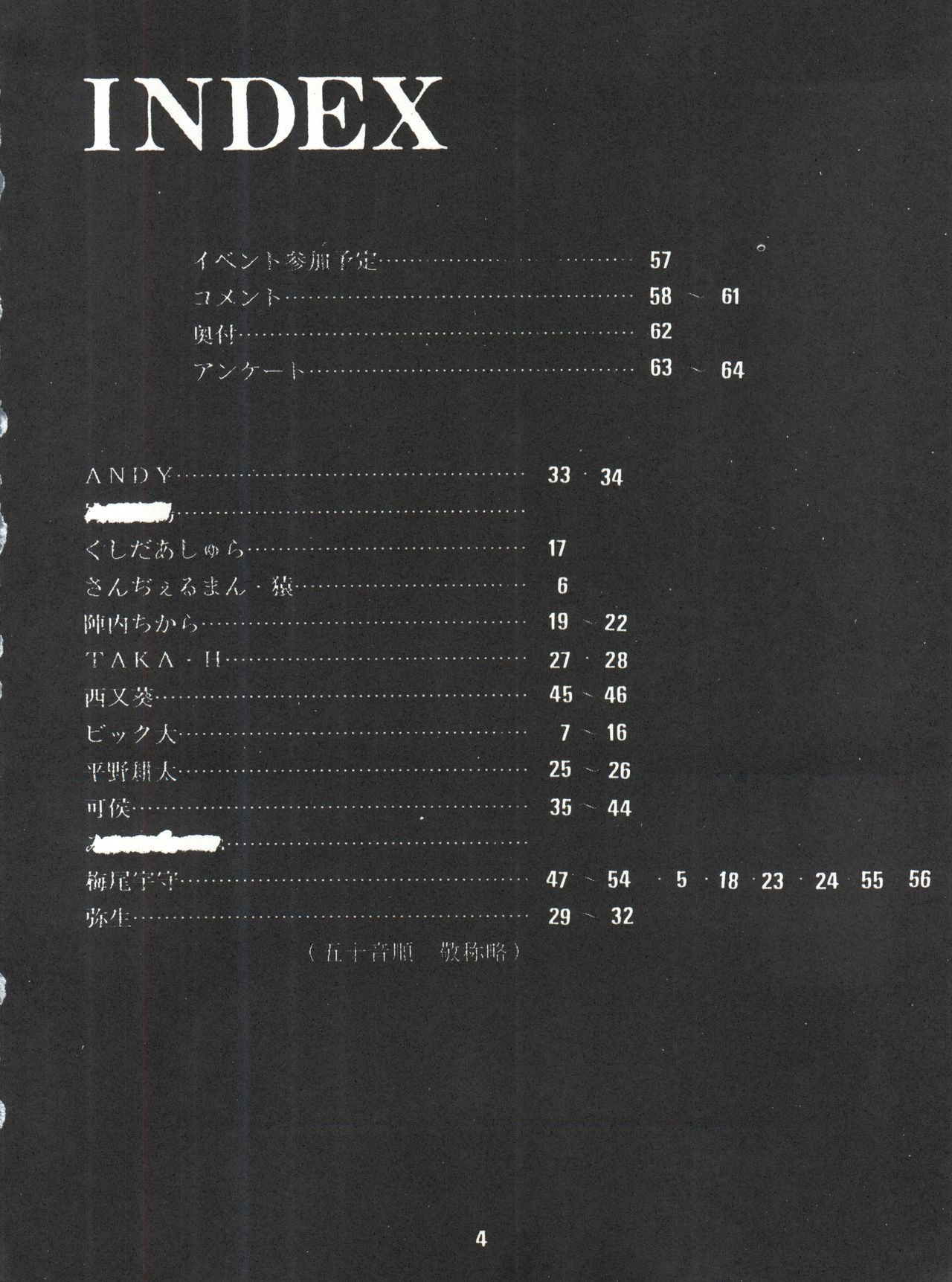 Denkou page 4 full