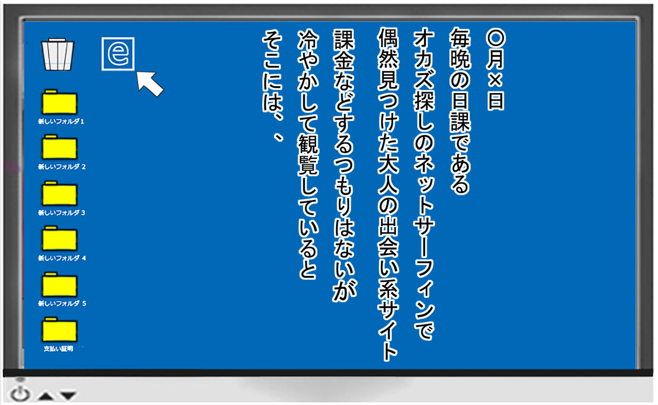 Enkou Site de Mitsuketa Osananajimi o Yobidashita Hazu ga Osananajimi no Haha ga Kita no de, Toriaezu Ore Senyou Onaho ni Natte Moratta Hanashi page 2 full