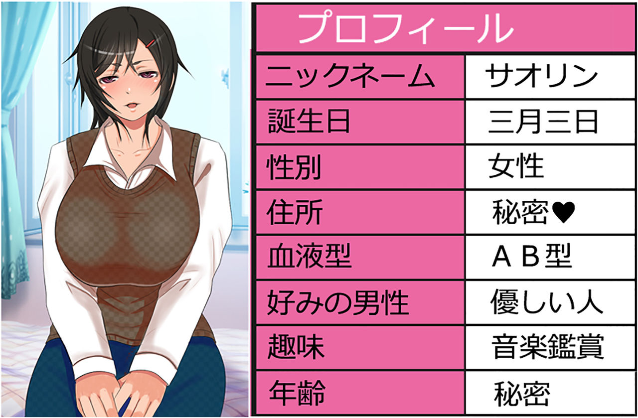 Enkou Site de Mitsuketa Osananajimi o Yobidashita Hazu ga Osananajimi no Haha ga Kita no de, Toriaezu Ore Senyou Onaho ni Natte Moratta Hanashi page 4 full