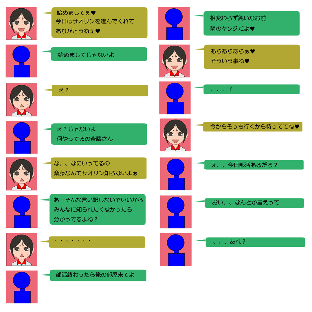 Enkou Site de Mitsuketa Osananajimi o Yobidashita Hazu ga Osananajimi no Haha ga Kita no de, Toriaezu Ore Senyou Onaho ni Natte Moratta Hanashi page 5 full