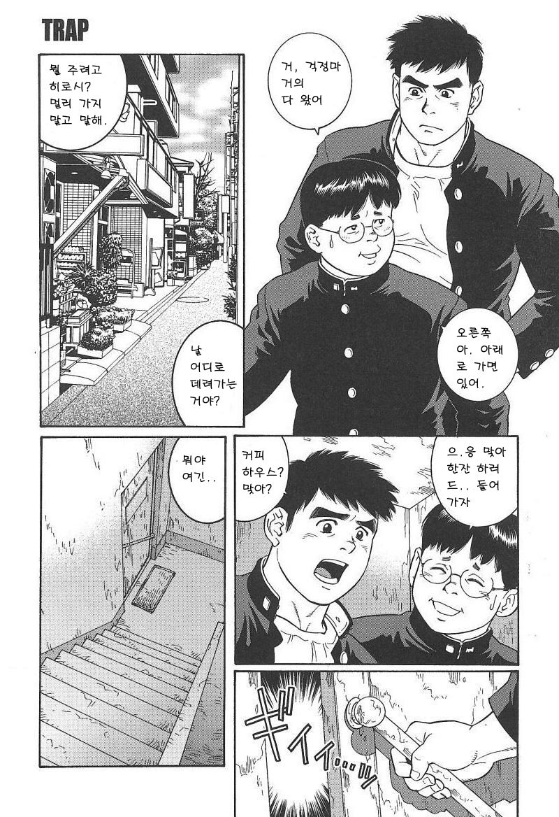 TRAP page 1 full