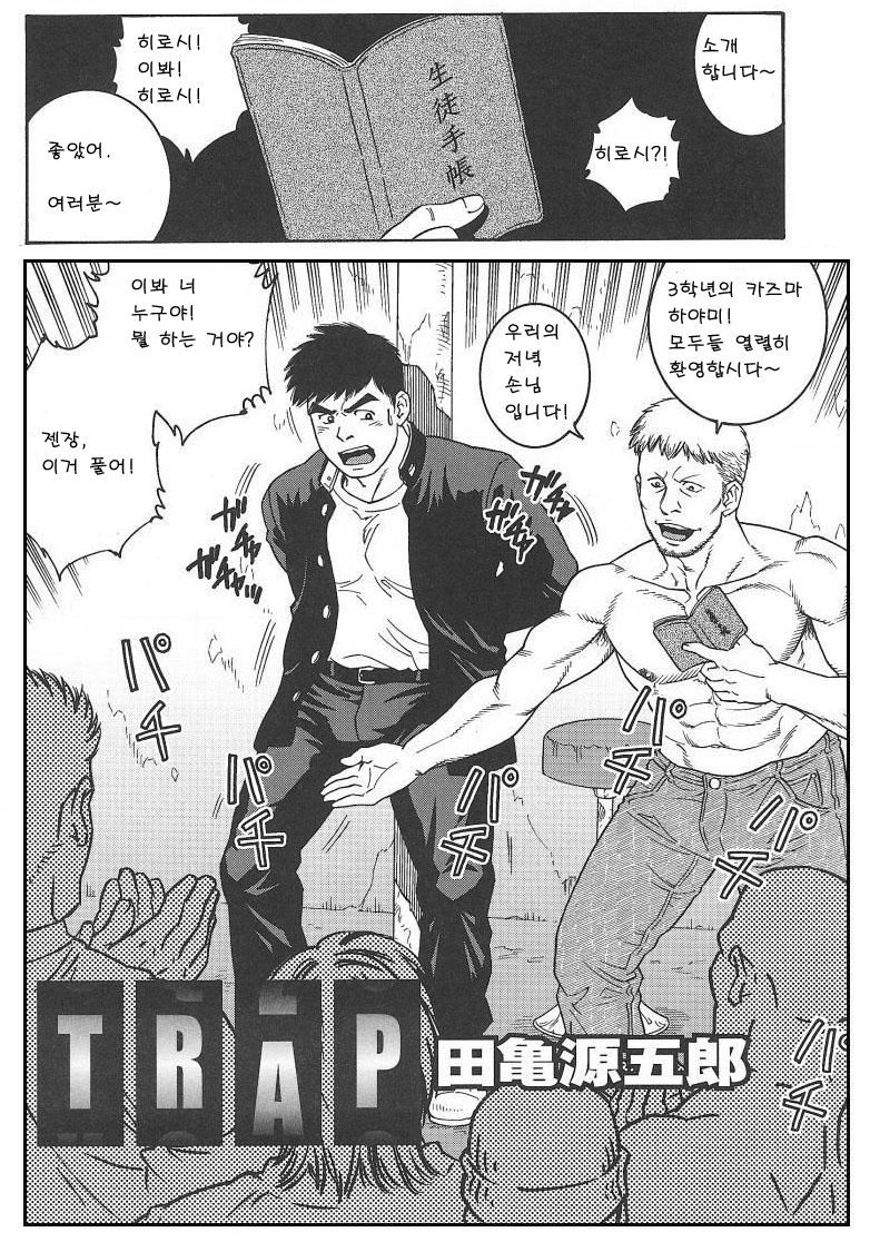 TRAP page 2 full