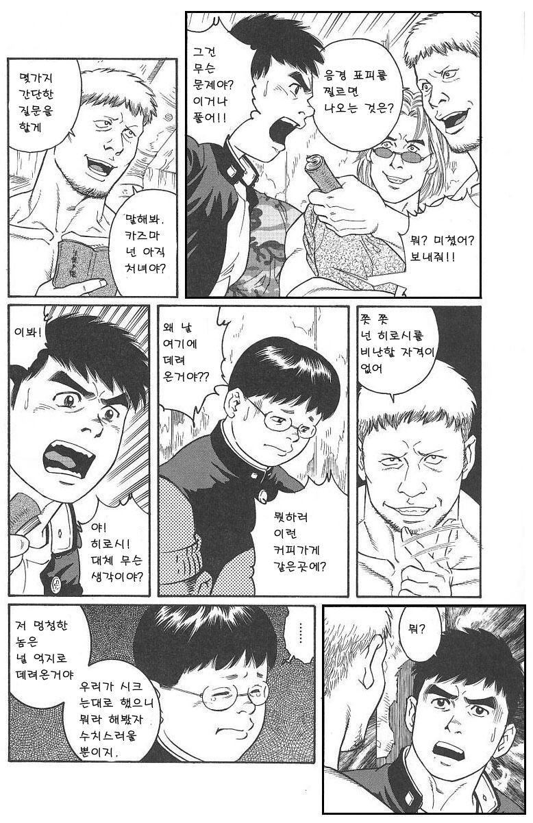 TRAP page 3 full
