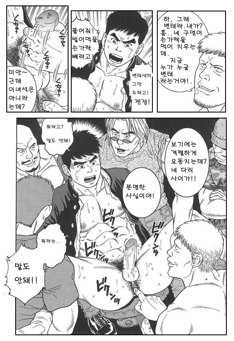 TRAP page 8 full