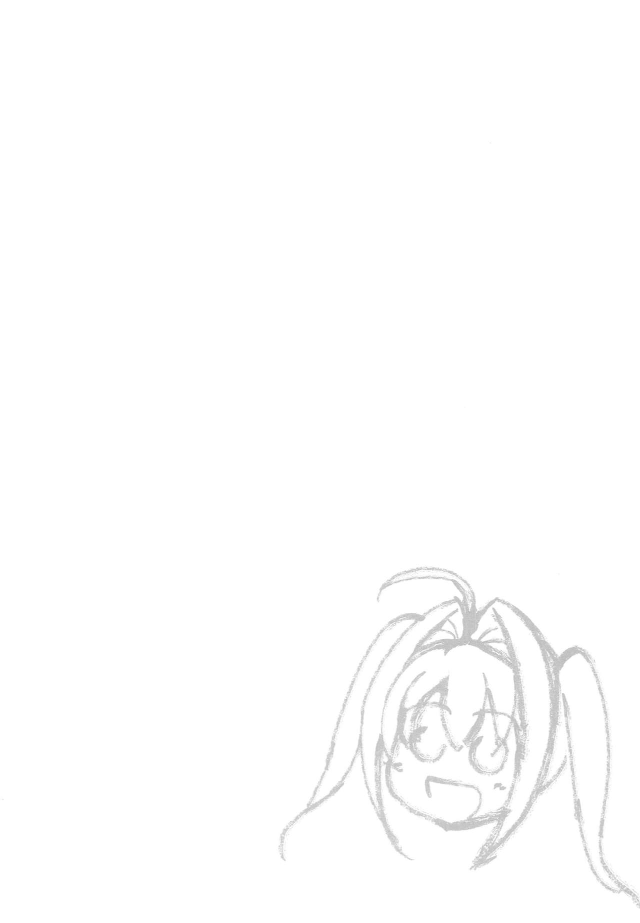 Docchi no Yo ga Suki? | 어느쪽 짐이 좋아? page 4 full