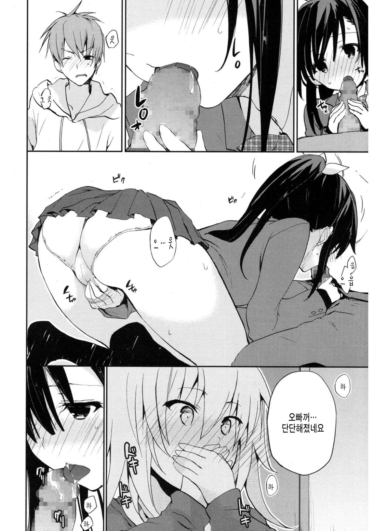 Rhapsody in Blue page 10 full