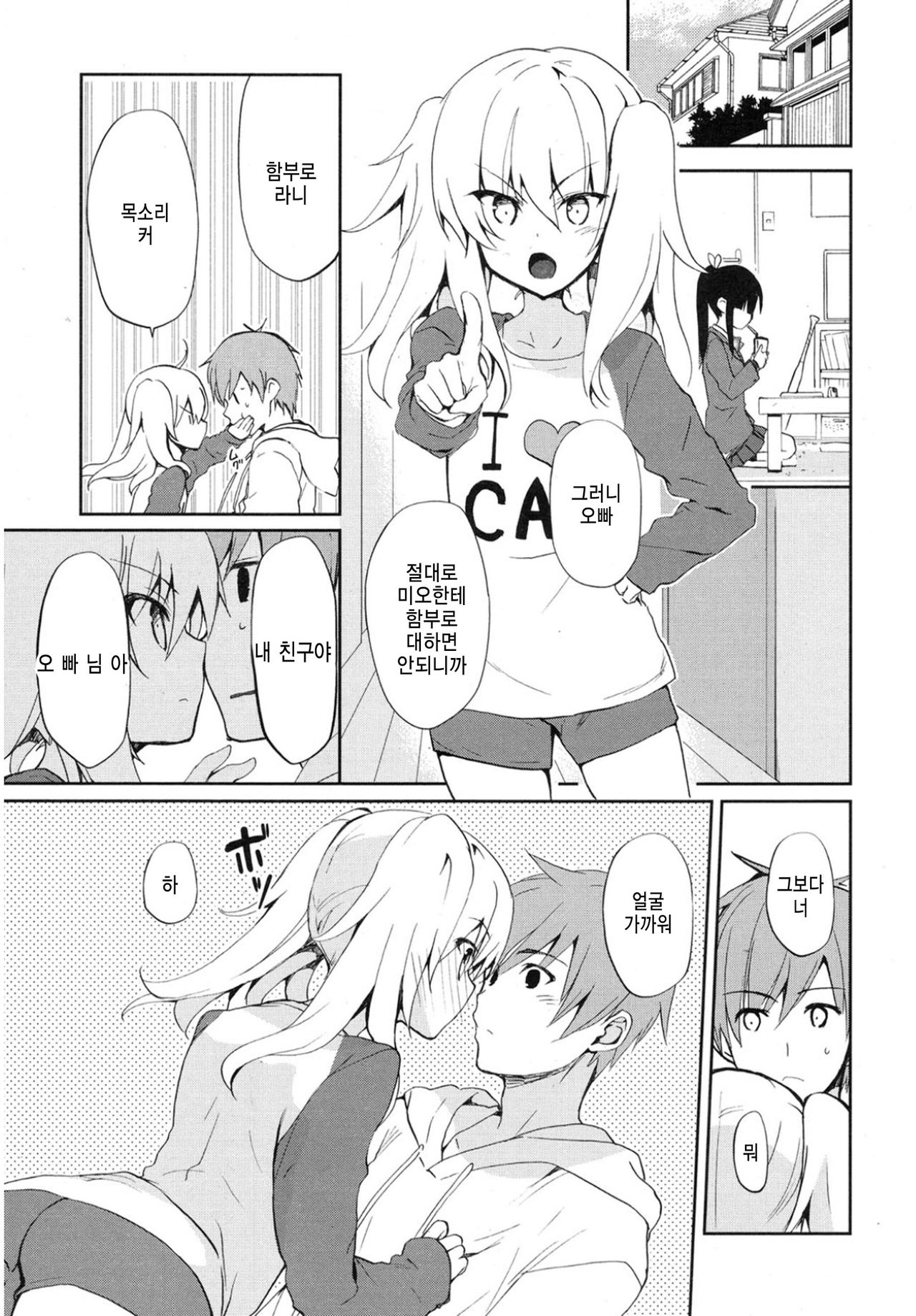 Rhapsody in Blue page 3 full