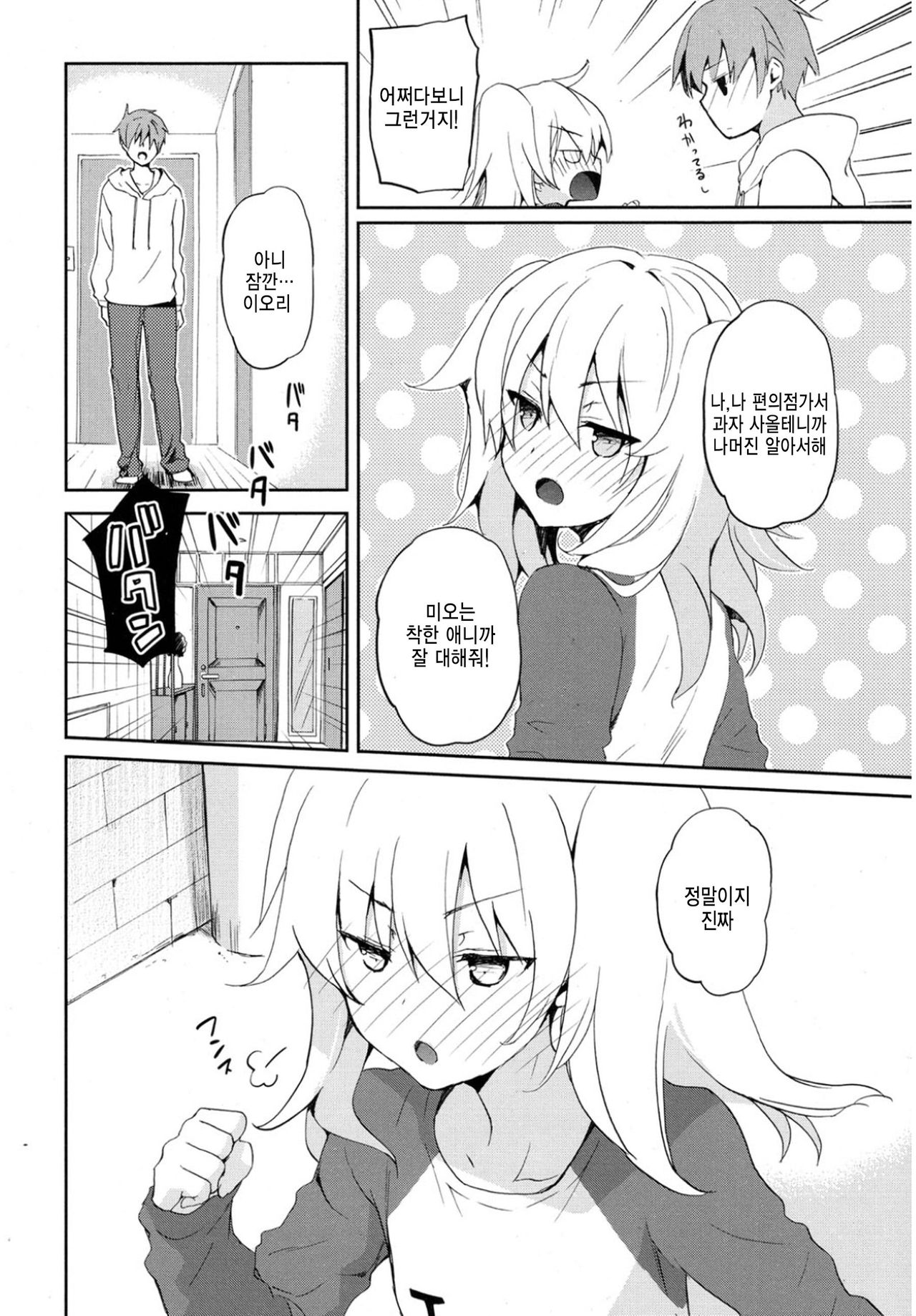 Rhapsody in Blue page 4 full