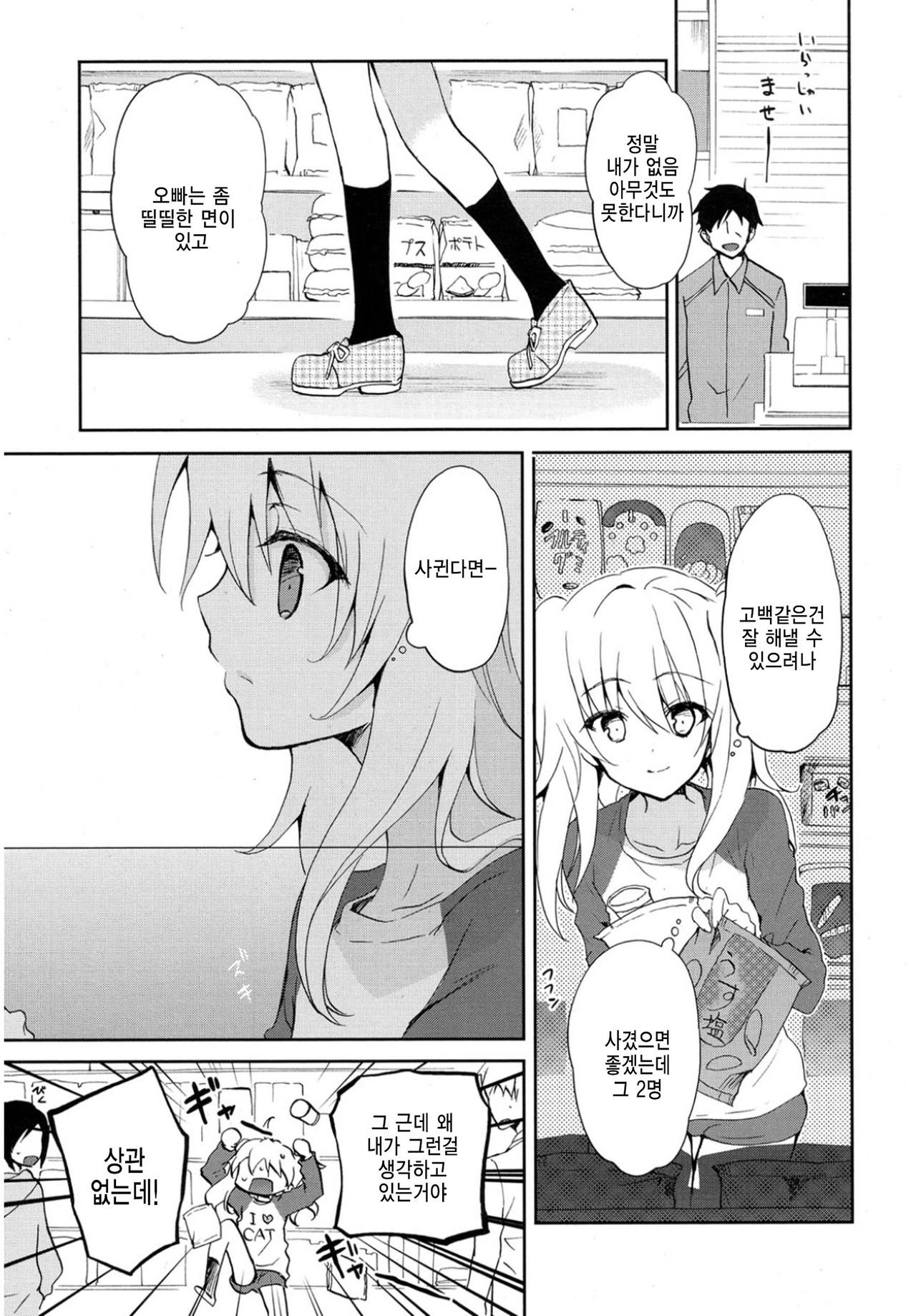 Rhapsody in Blue page 5 full