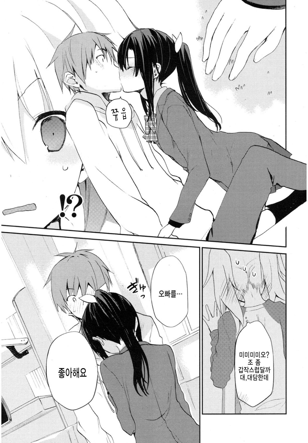 Rhapsody in Blue page 7 full