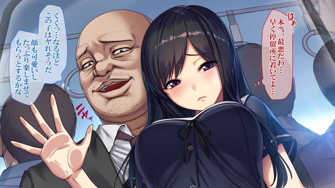 『Kiwami Chikan ~ Okasareta Watashi ~ Takebayashi Kotone ver』 page 7 full