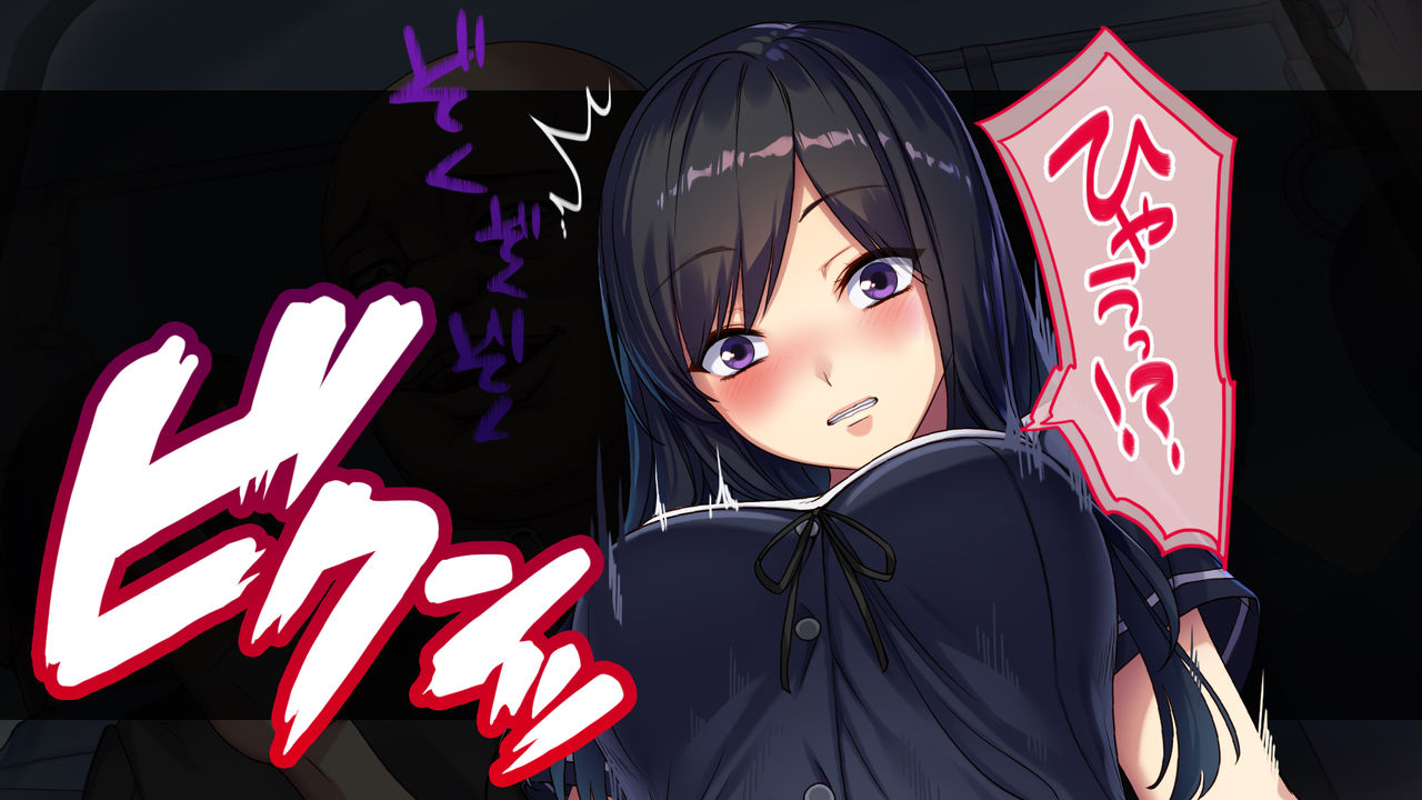 『Kiwami Chikan ~ Okasareta Watashi ~ Takebayashi Kotone ver』 page 9 full