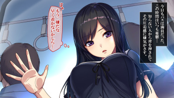 『Kiwami Chikan ~ Okasareta Watashi ~ Takebayashi Kotone ver』 cover