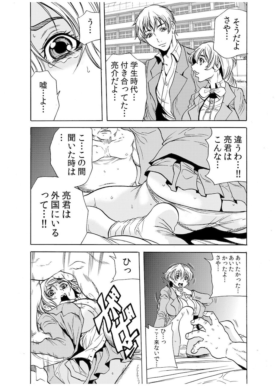 Hitozuma Ingoku ~Kyousei-teki ni Choukyou Kaihatsu Sareru Karada~ 10 page 7 full