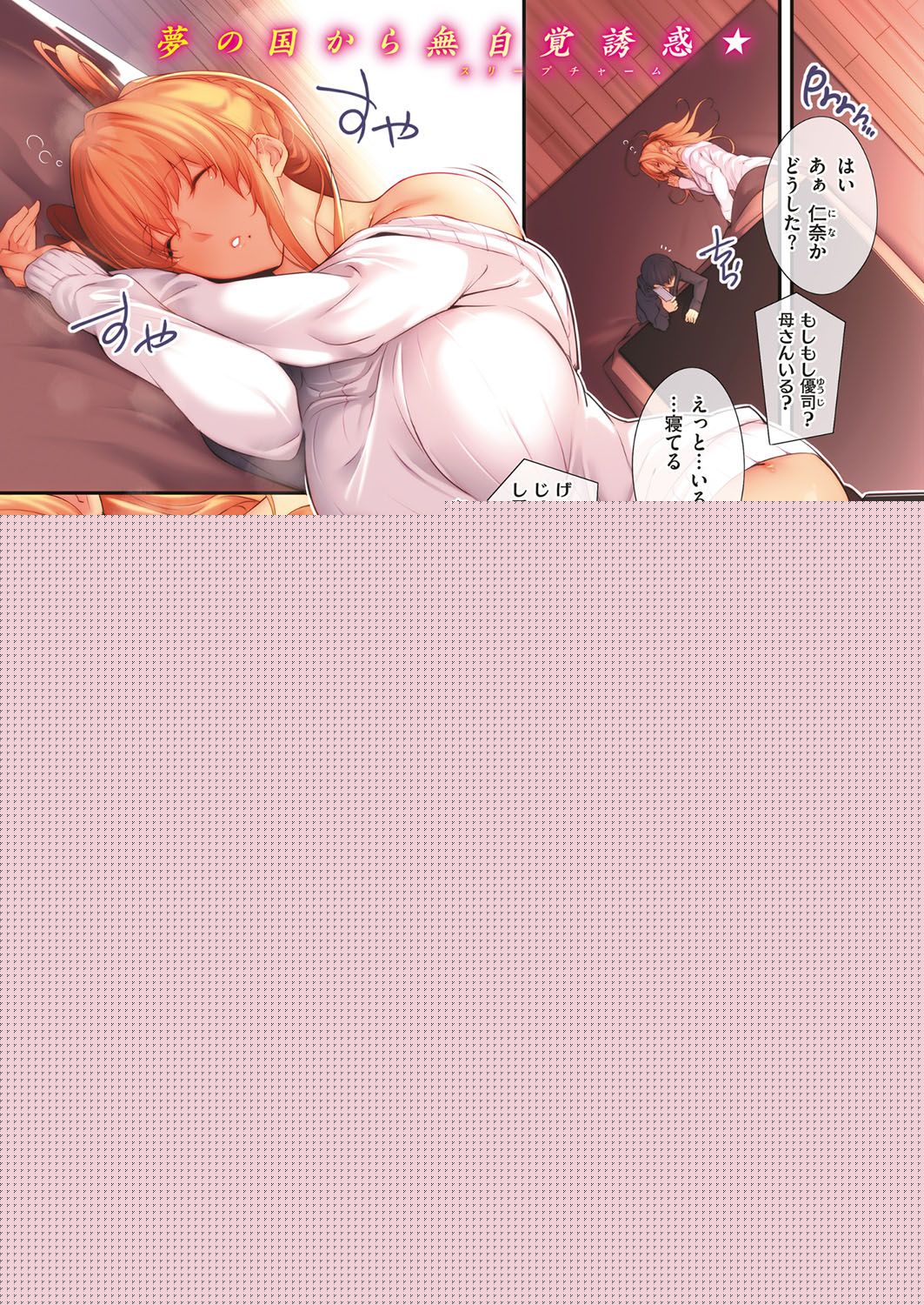 3Piece ~Autumn~ page 1 full