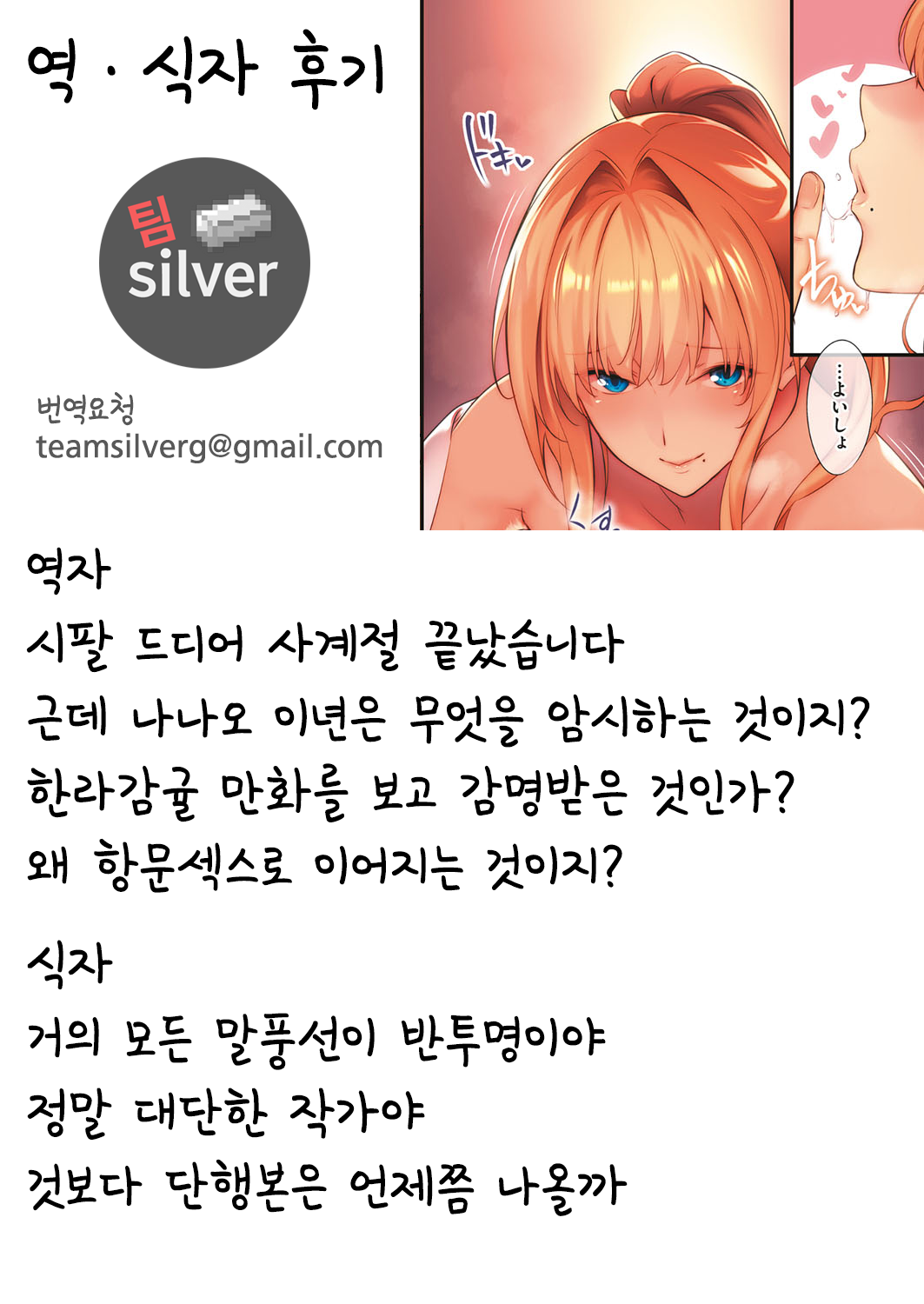 3Piece ~Autumn~ page 10 full