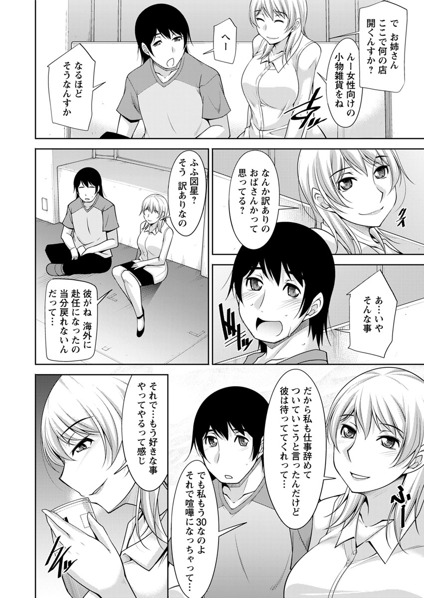 Kamisama ni Onegai Ch.1-7 page 10 full