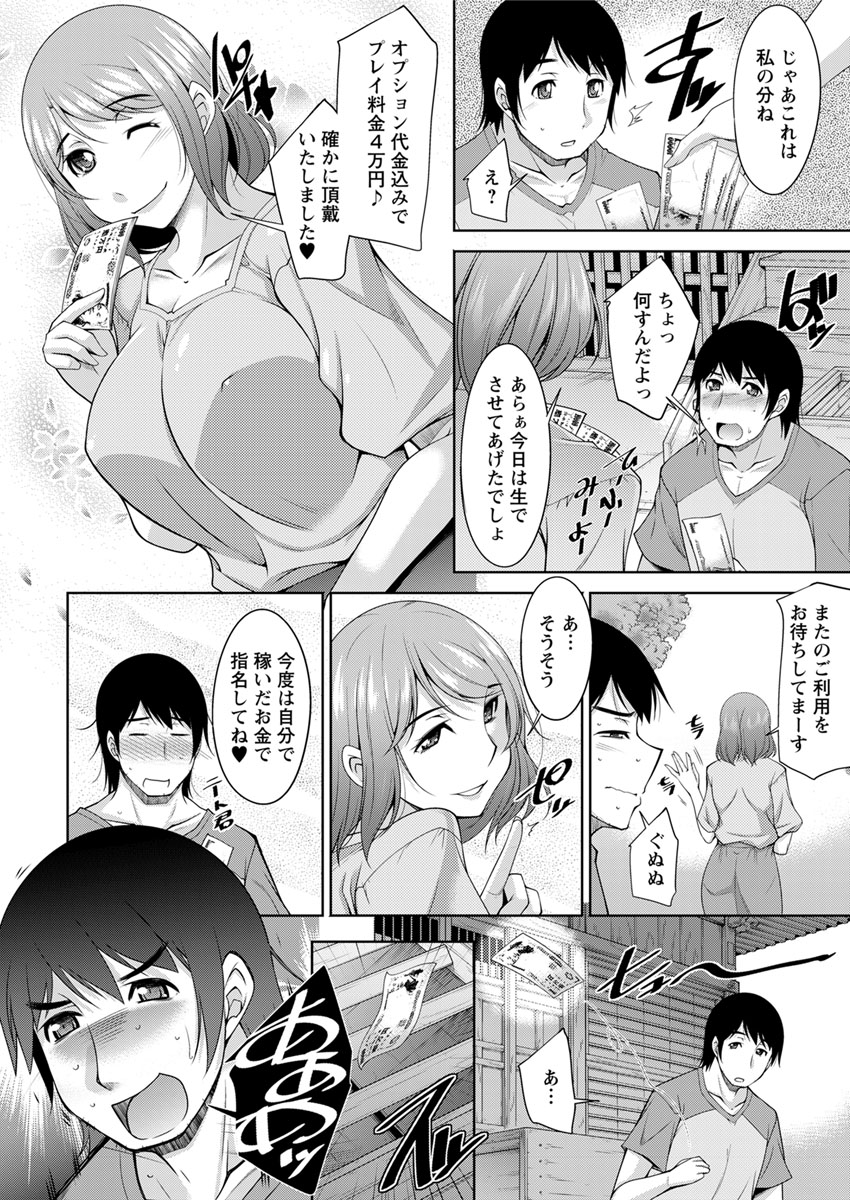 Kamisama ni Onegai Ch.1-7 page 6 full
